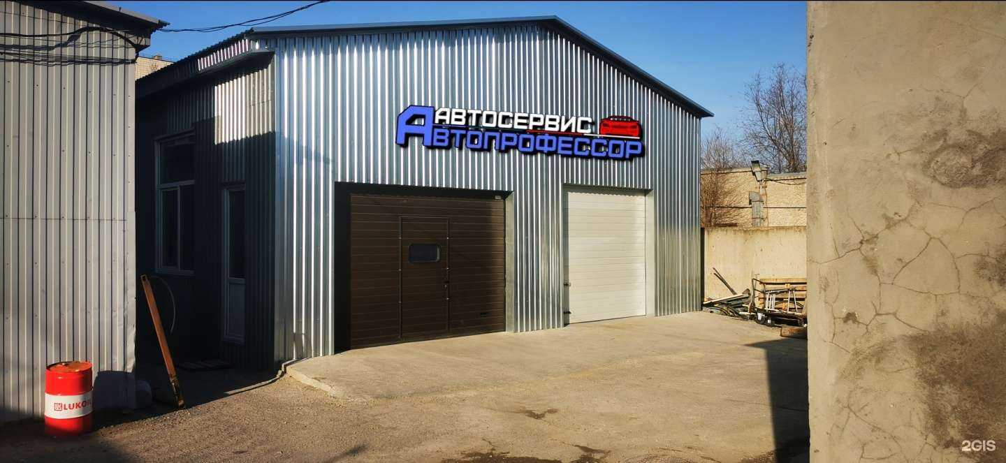 Отзывы на компанию Автопрофессор в Волгограде c фото