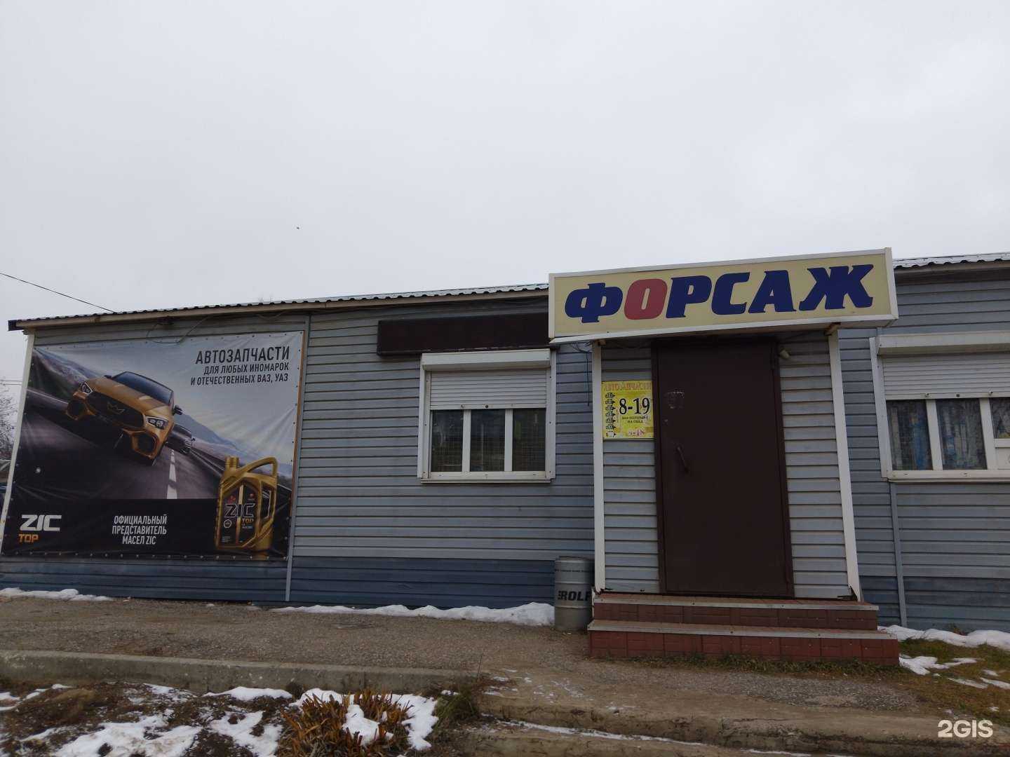 Отзывы на компанию  Форсаж в Орлове c фото