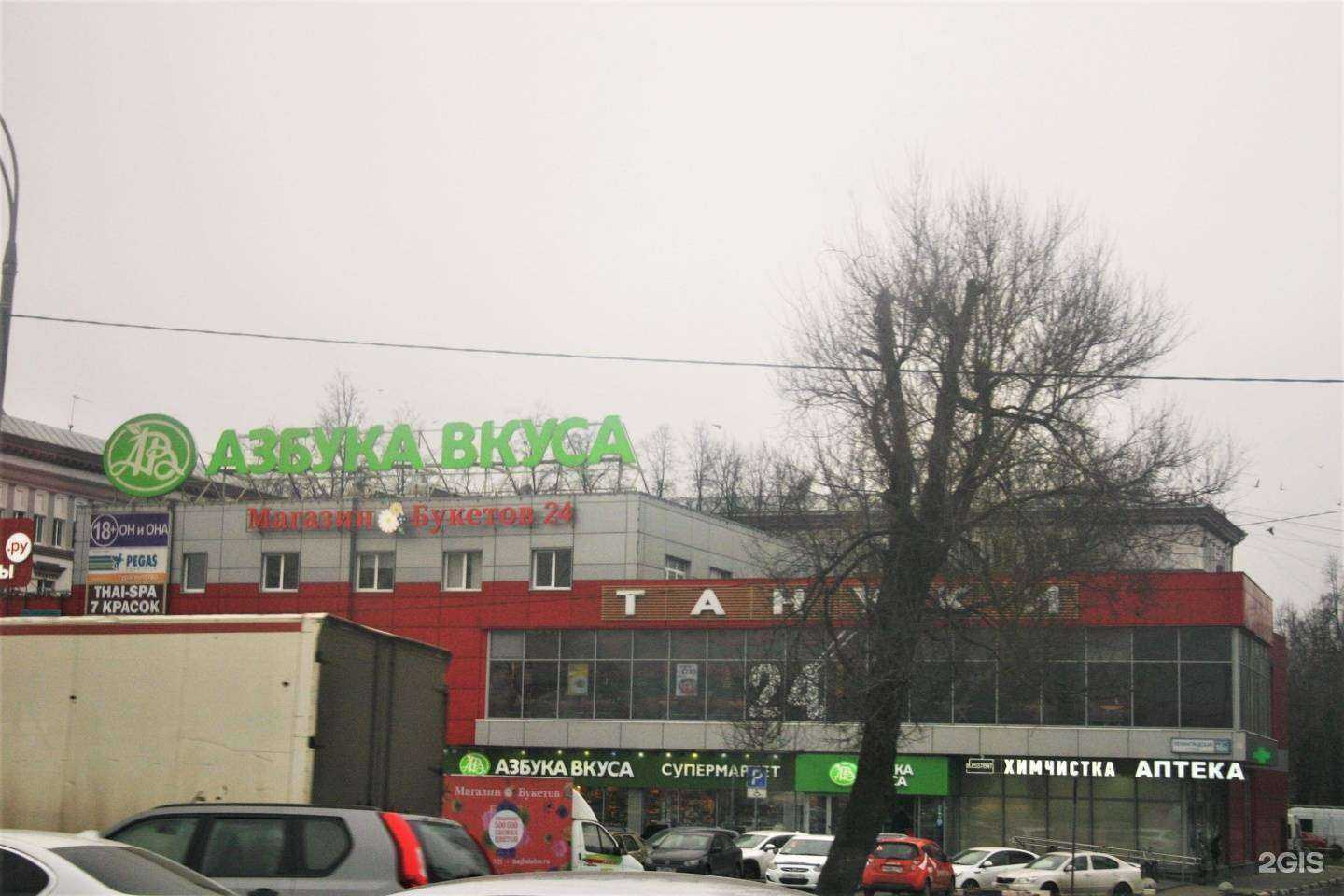 Отзывы на компанию Бетховен в Химках c фото - фотография 2 из 2