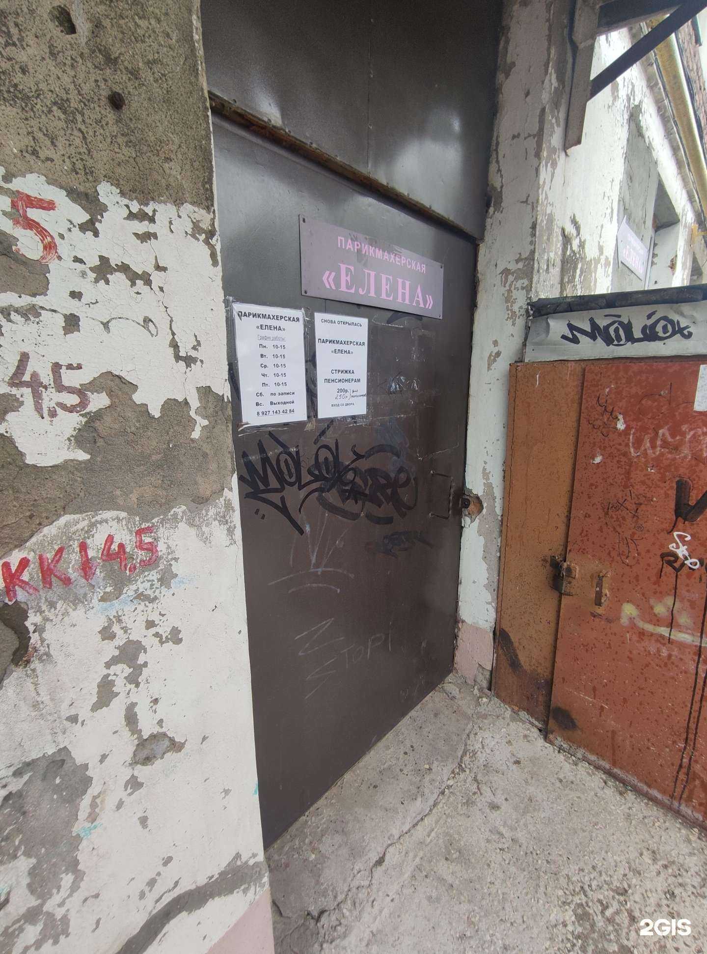 Отзывы на компанию Елена в Балакове c фото