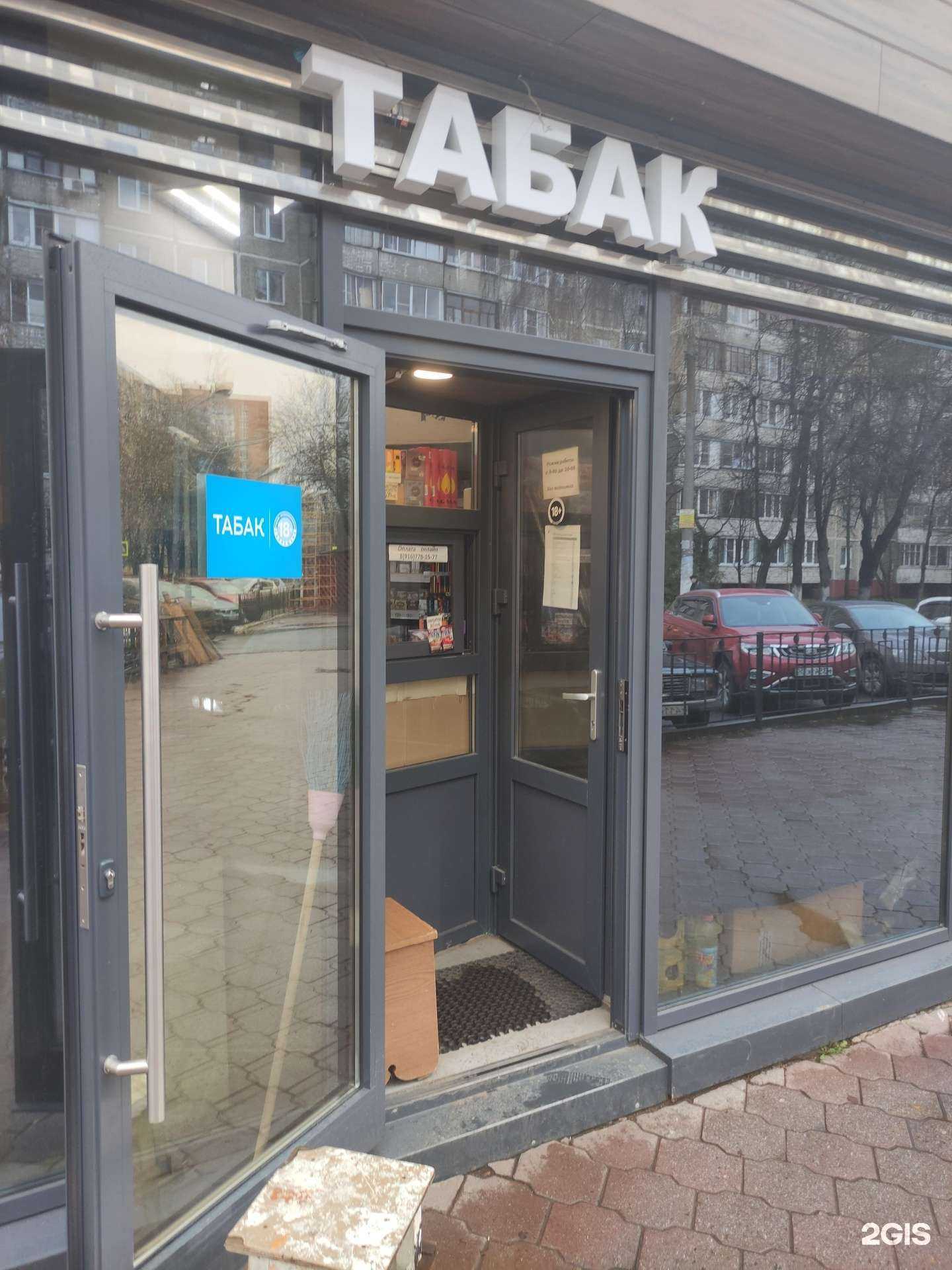 Отзывы на компанию Киоск табачной продукции в г. Подольск c фото