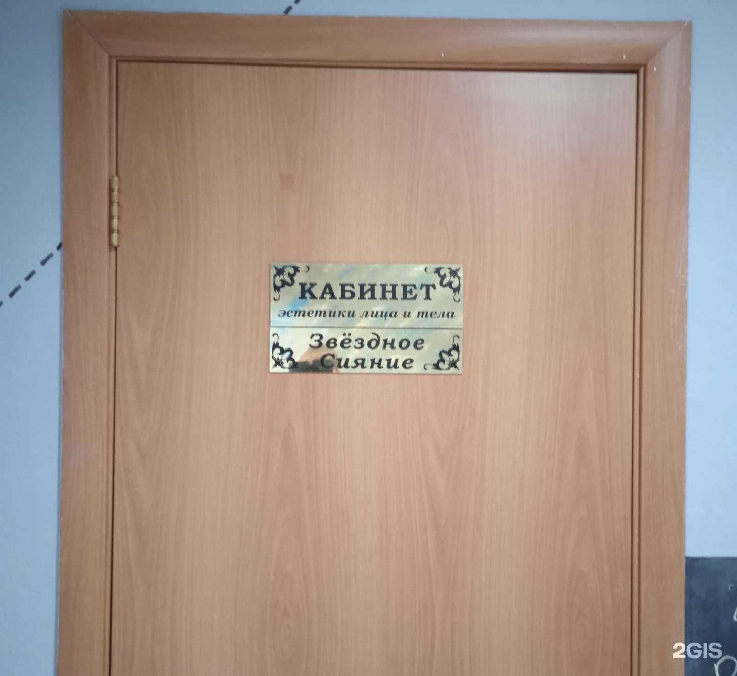 Отзывы на компанию Звëздное сияние в Тюмени c фото