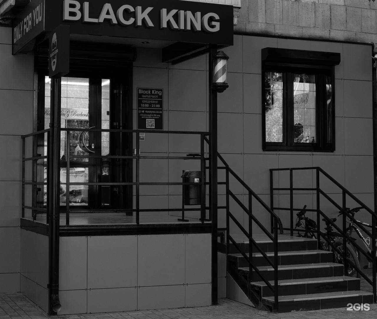 Отзывы на компанию Black King в Волгограде c фото