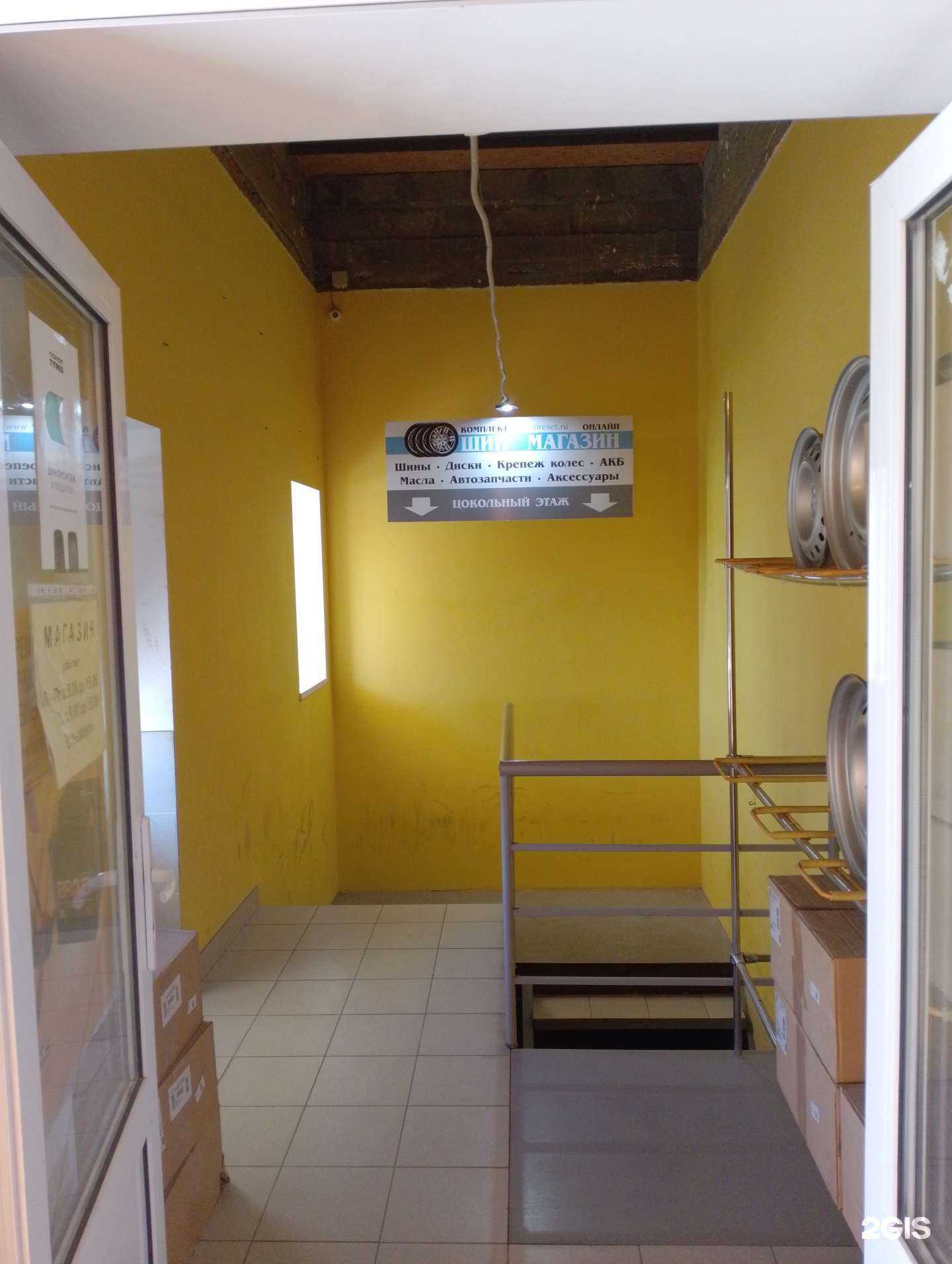 Отзывы на компанию Комплект шин в г. Волжский c фото