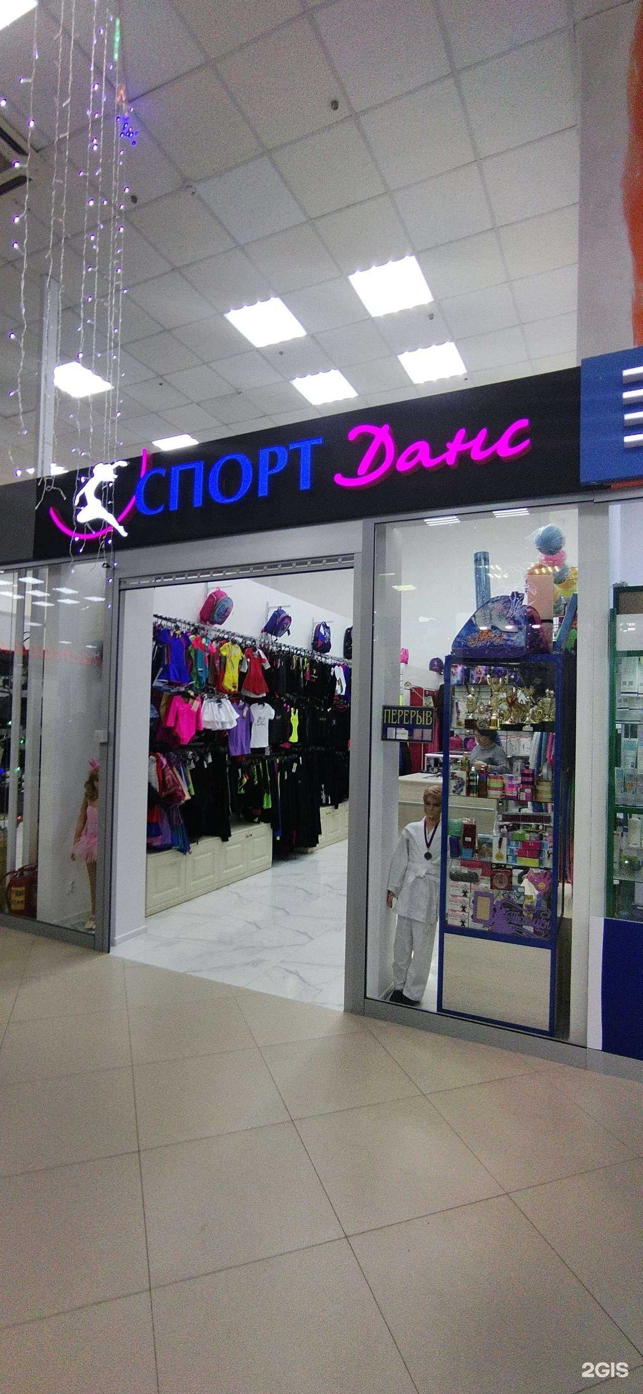 Отзывы на компанию Спорт-Данс в Астрахани c фото