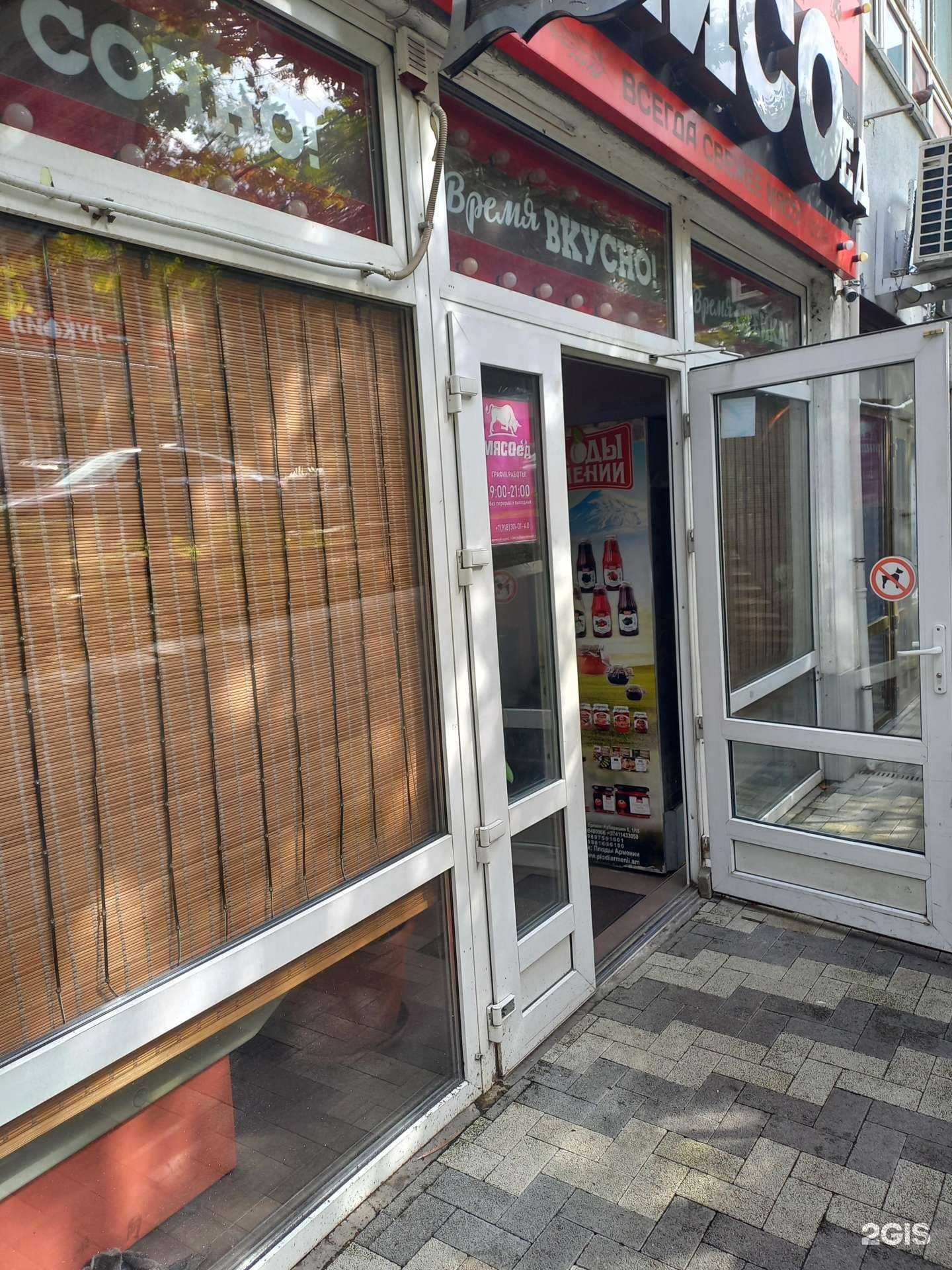 Отзывы на компанию Мясоед в Сочи c фото