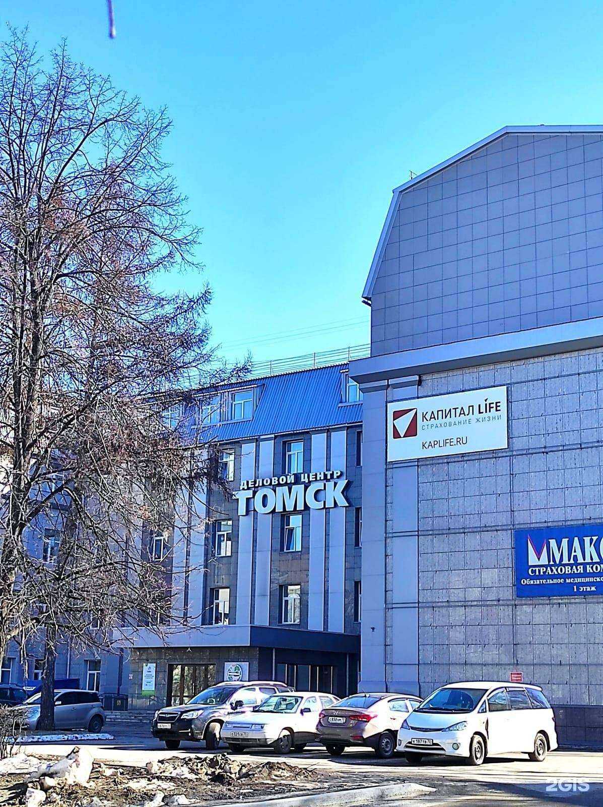 Отзывы на компанию Капитал Life в г. Северск c фото