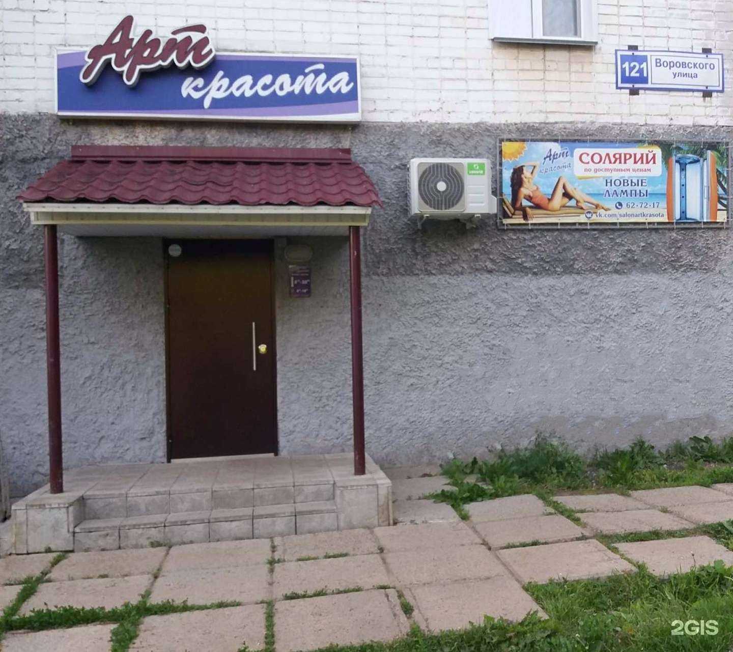 Отзывы на компанию Арт красота в г. Киров c фото