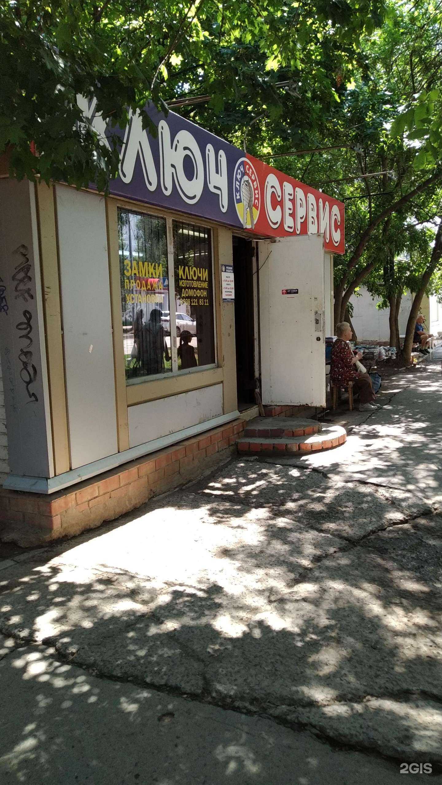 Отзывы на компанию Ключ сервис в Волгодонске c фото