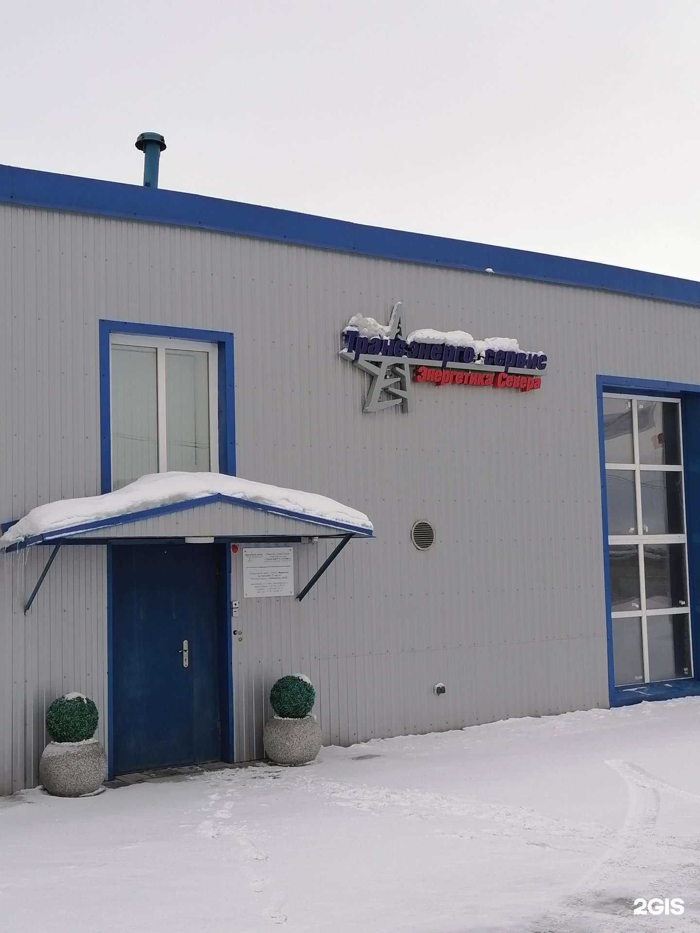 Отзывы на компанию Трансэнерго-сервис в Оленегорске c фото