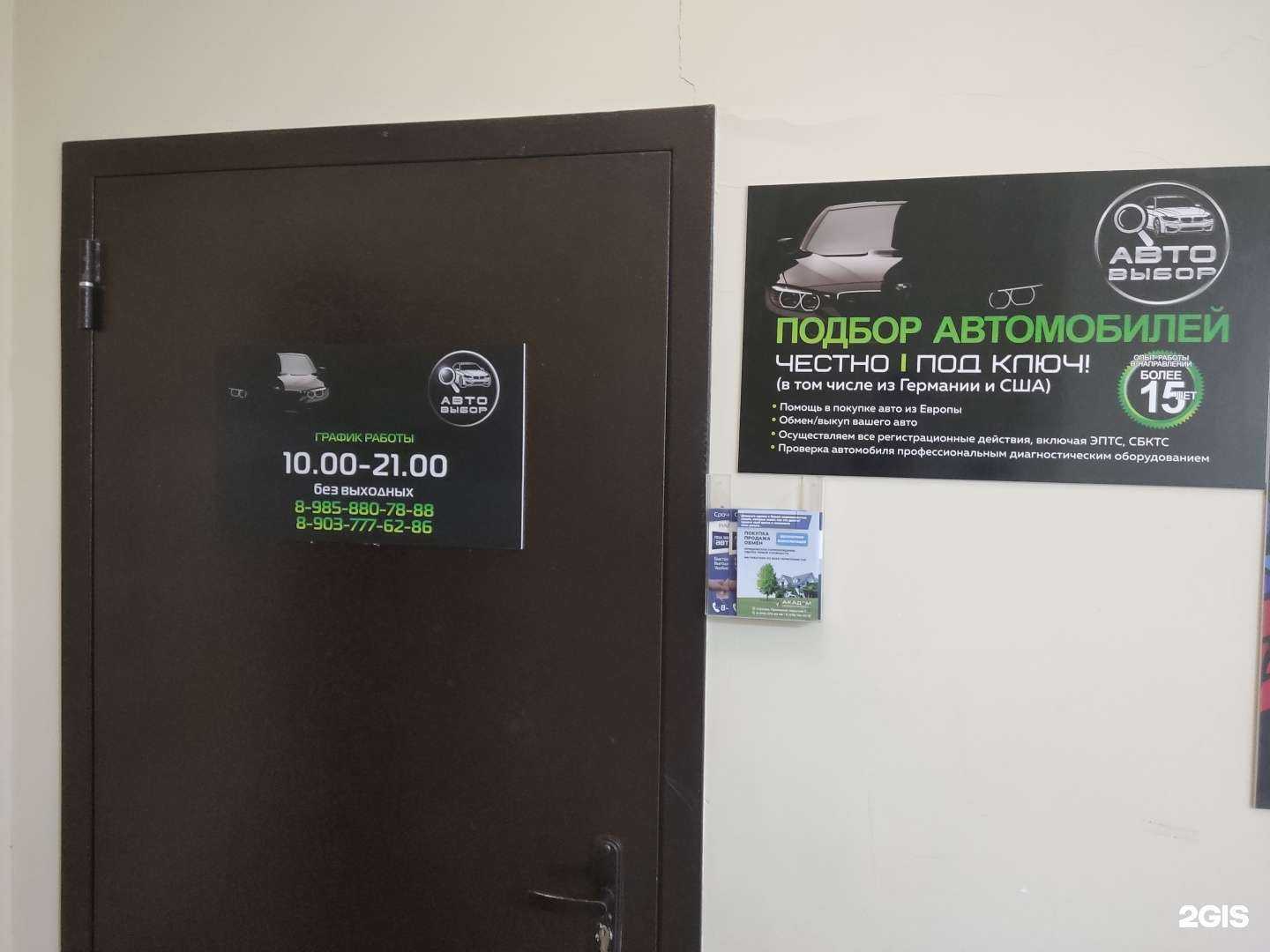 Отзывы на компанию Автовыбор в Ступине c фото