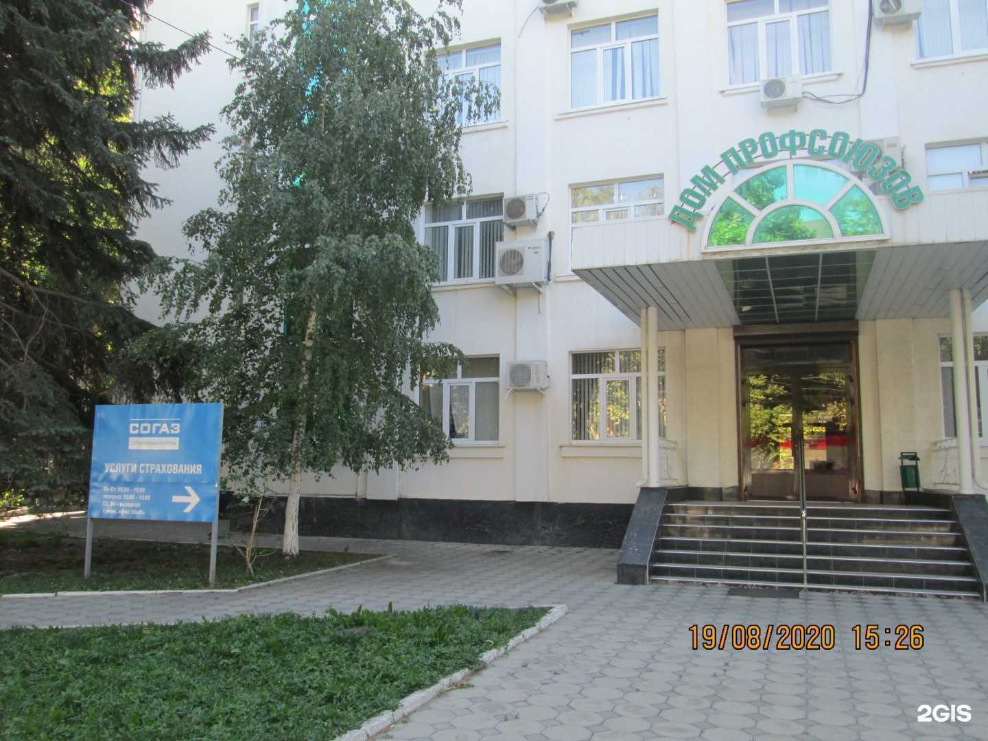 Отзывы на компанию СОГАЗ в г. Черкесск c фото