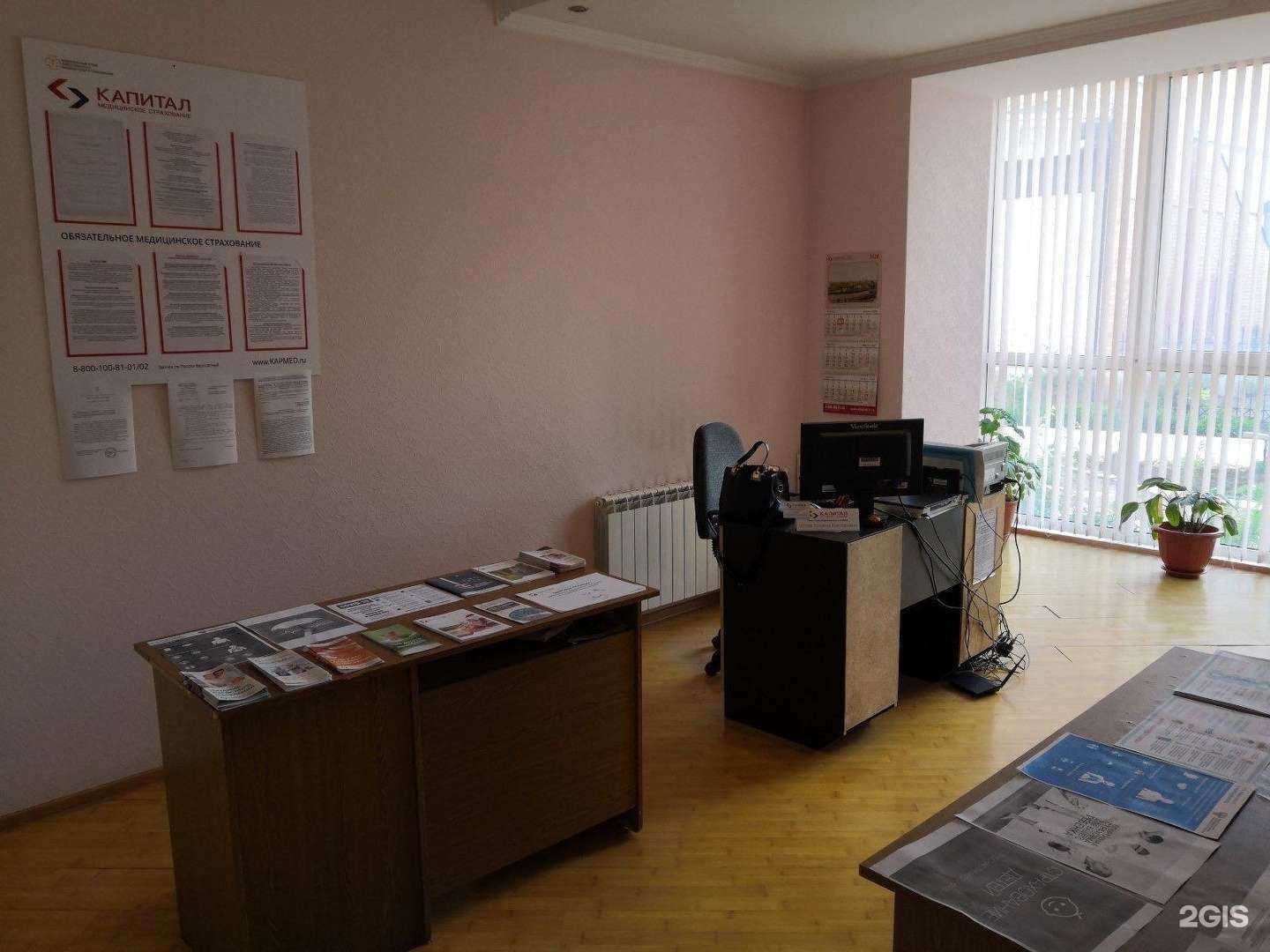 Отзывы на компанию Капитал Медицинское Страхование в г. Маркс c фото