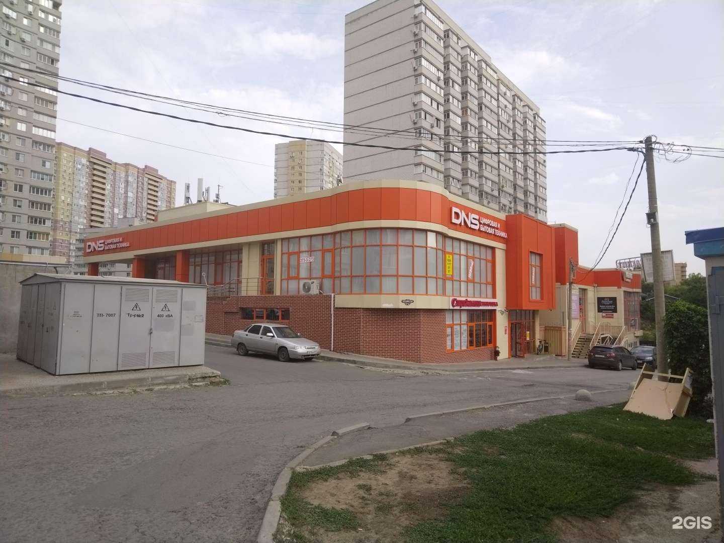 Отзывы на компанию Магазин одежды в Ростове-на-Дону c фото - фотография 2 из 2