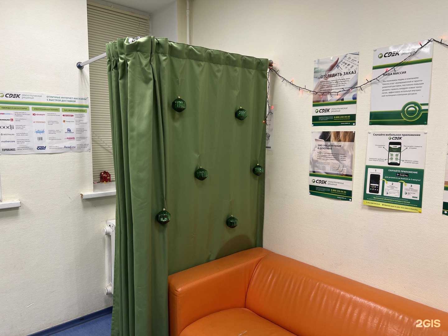 Отзывы на компанию CDEK в г. Самара c фото