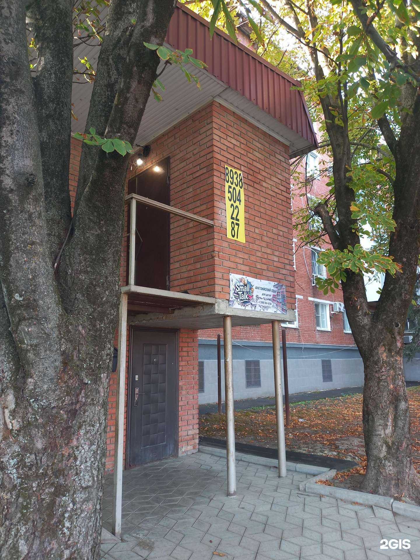 Отзывы на компанию Small talk в Краснодаре c фото