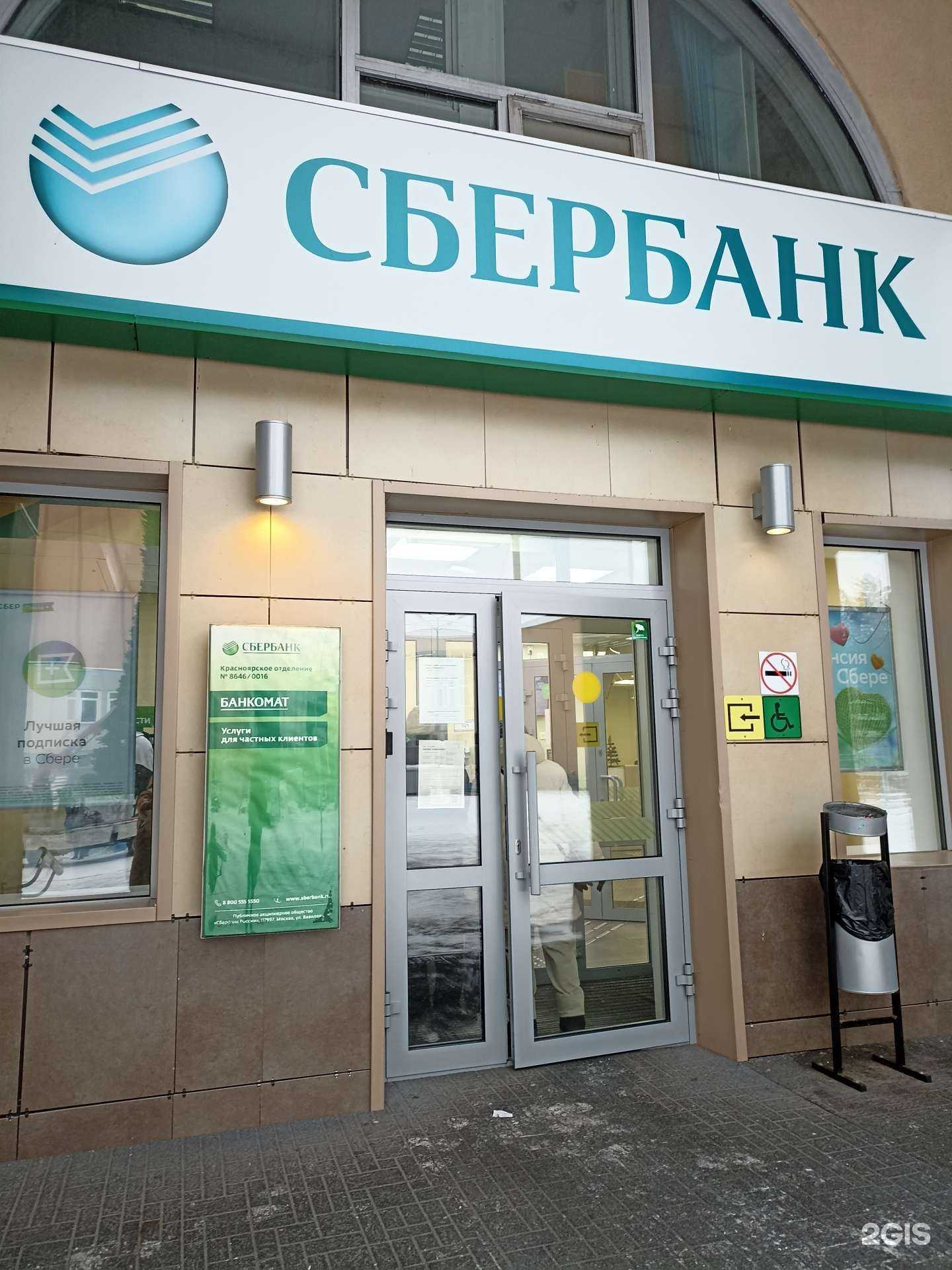 Отзывы на компанию СберСтрахование в г. Железногорск c фото