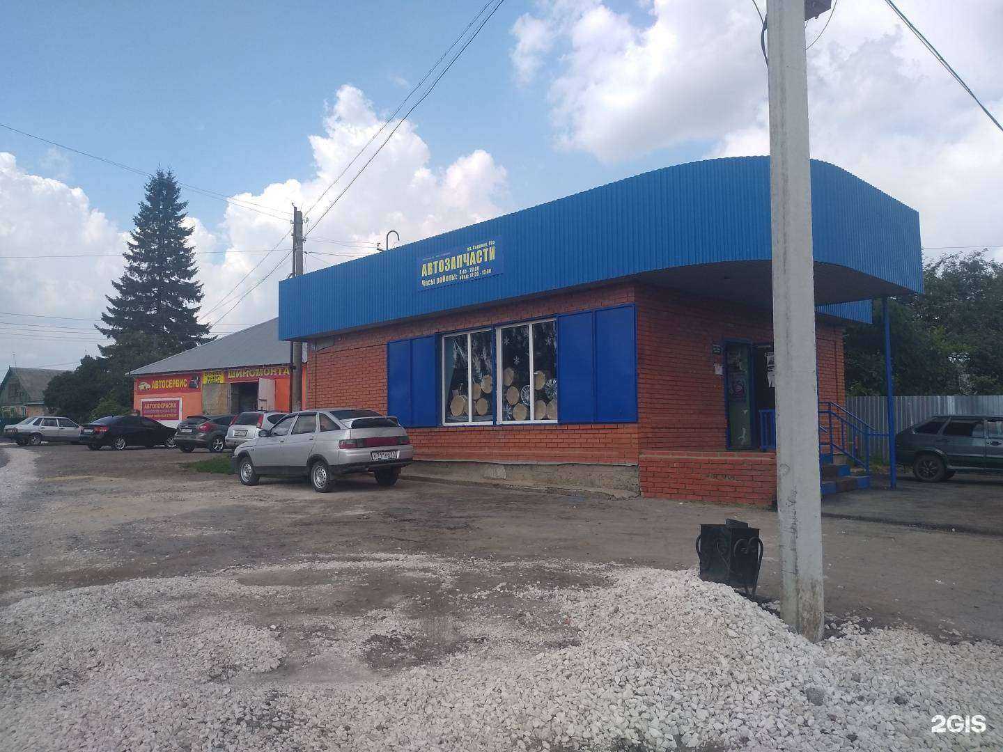 Отзывы на компанию Магазин автозапчастей в г. Узловая c фото