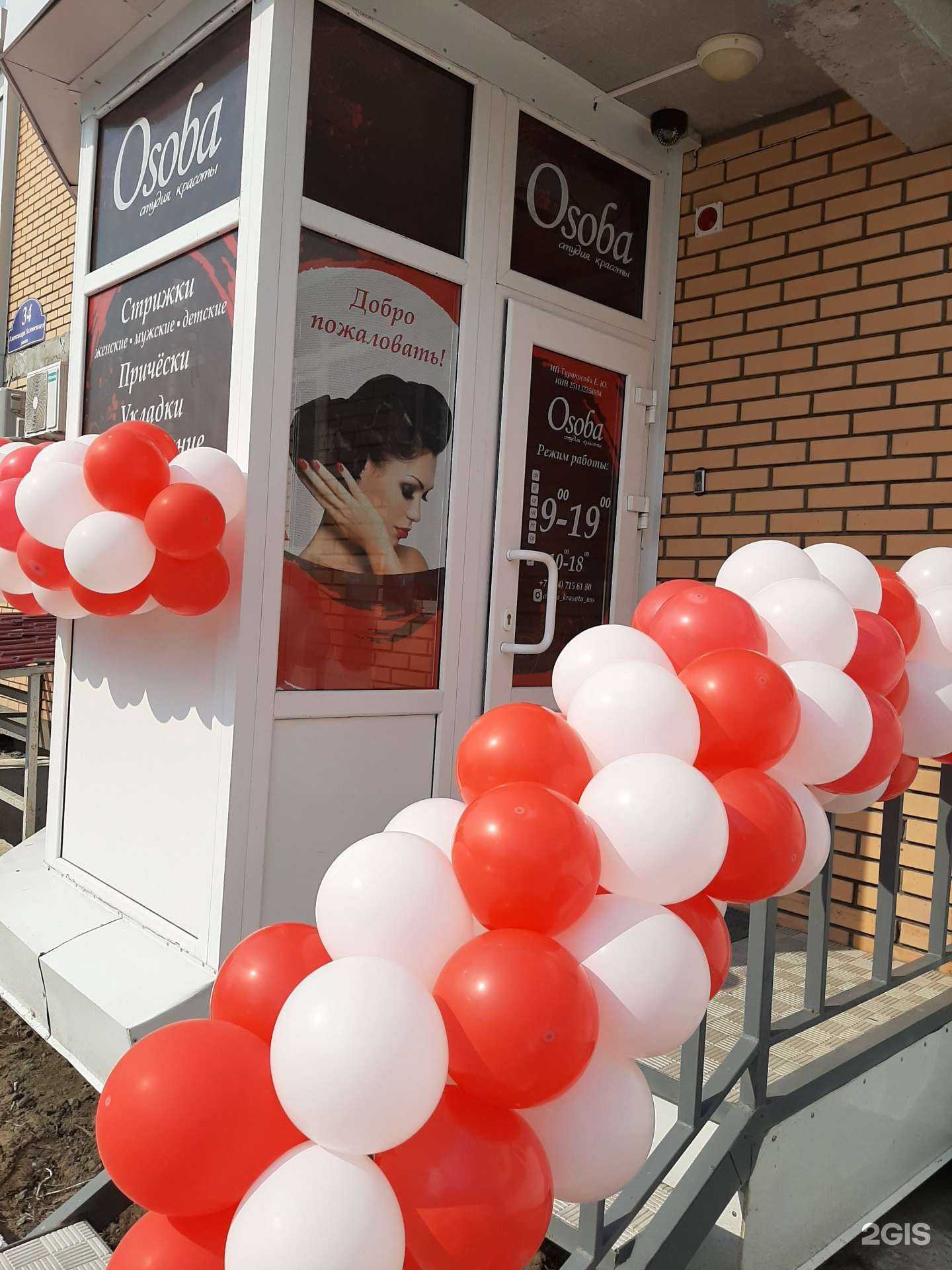 Отзывы на компанию Особа в Уссурийске c фото