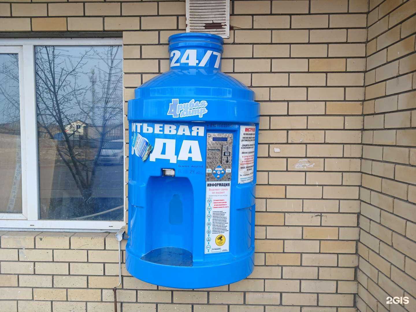 Отзывы на компанию Водомат в Астрахани c фото