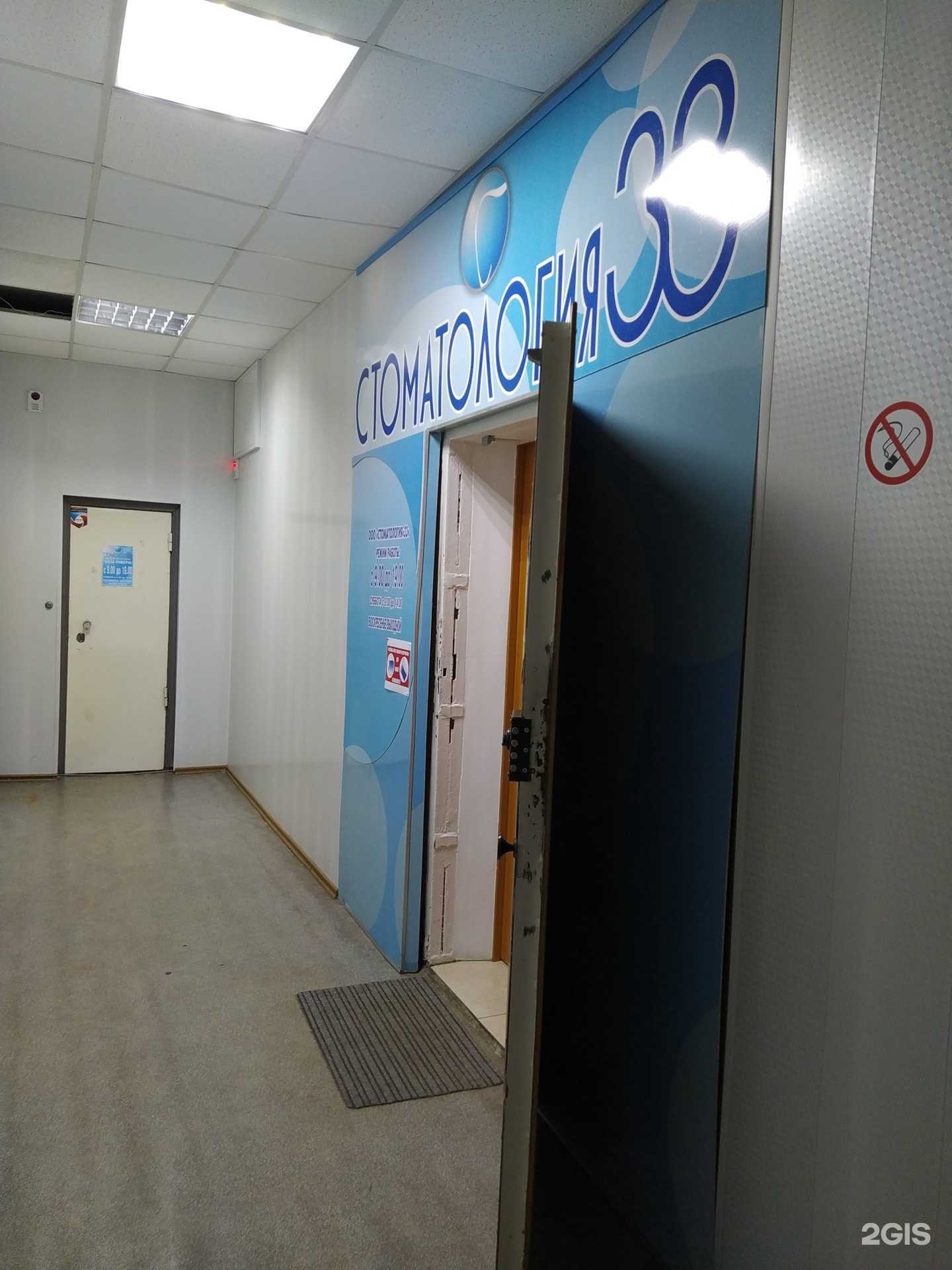 Отзывы на компанию Стоматология 33 в Волгограде c фото