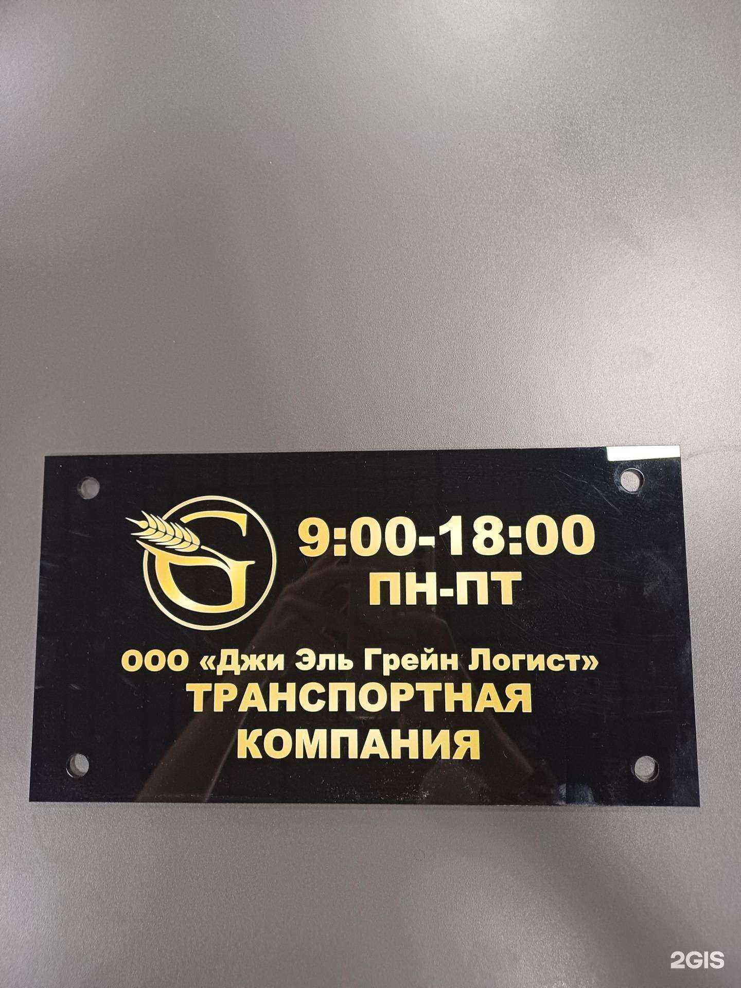 Отзывы на компанию GL  в Краснодаре c фото