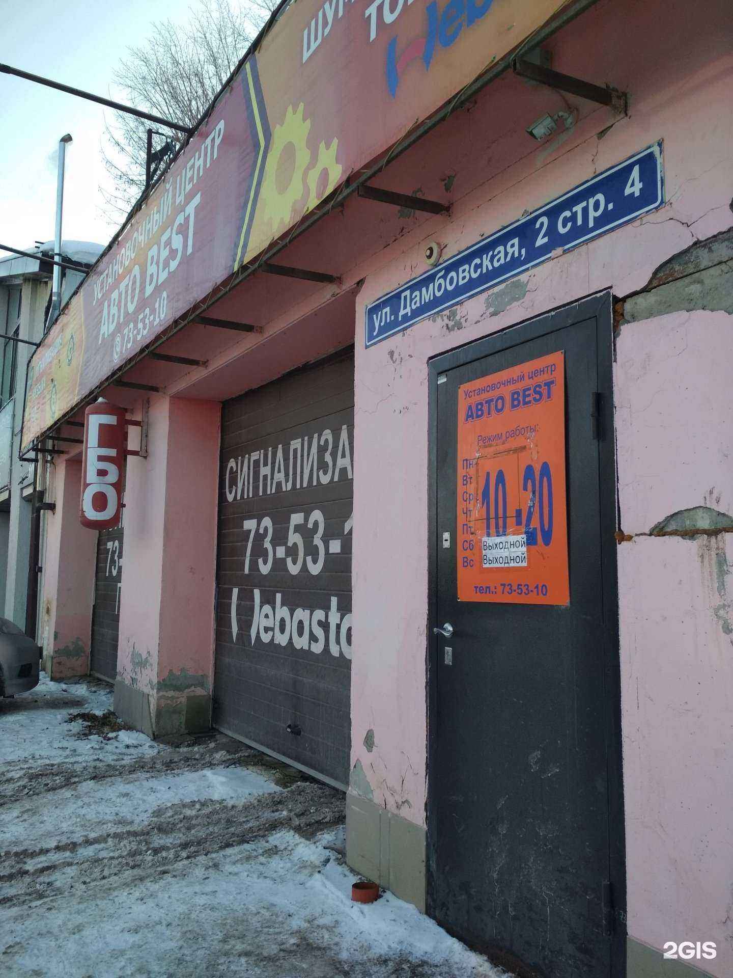 Отзывы на компанию АвтоBest в г. Тюмень c фото