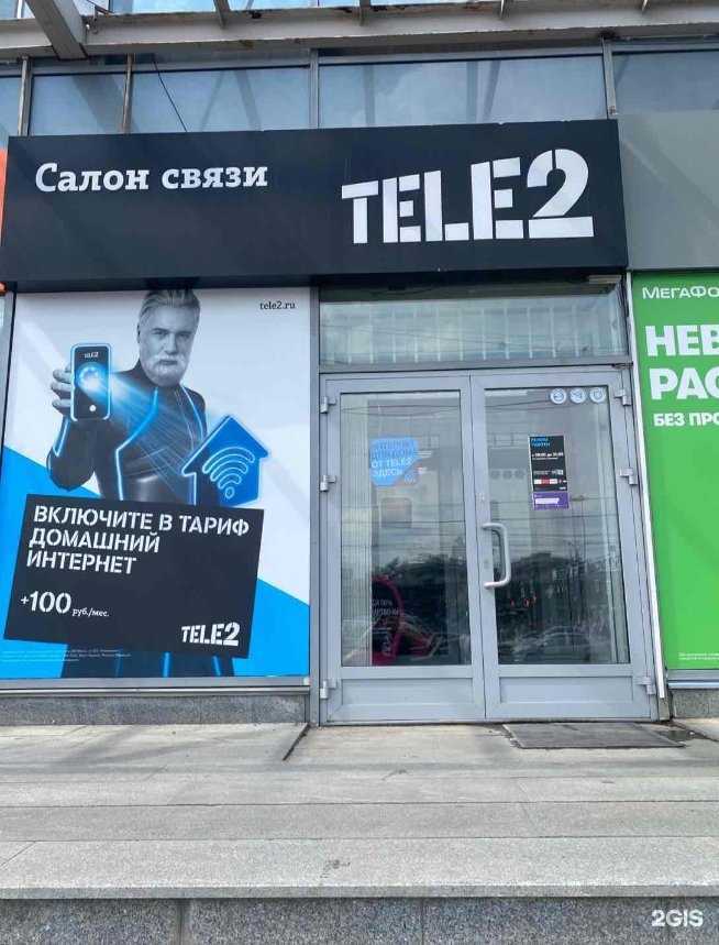 Отзывы на компанию t2 в Челябинске c фото