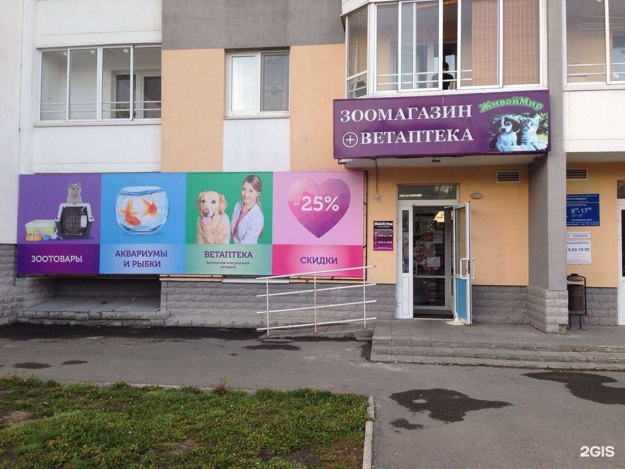 Отзывы на компанию Живой Мир в г. Верхняя Пышма c фото