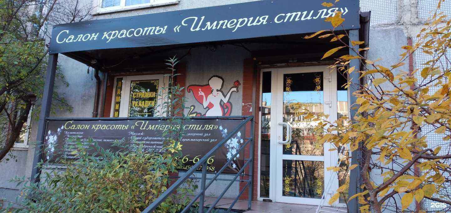 Отзывы на компанию Империя стиля в г. Калининград c фото