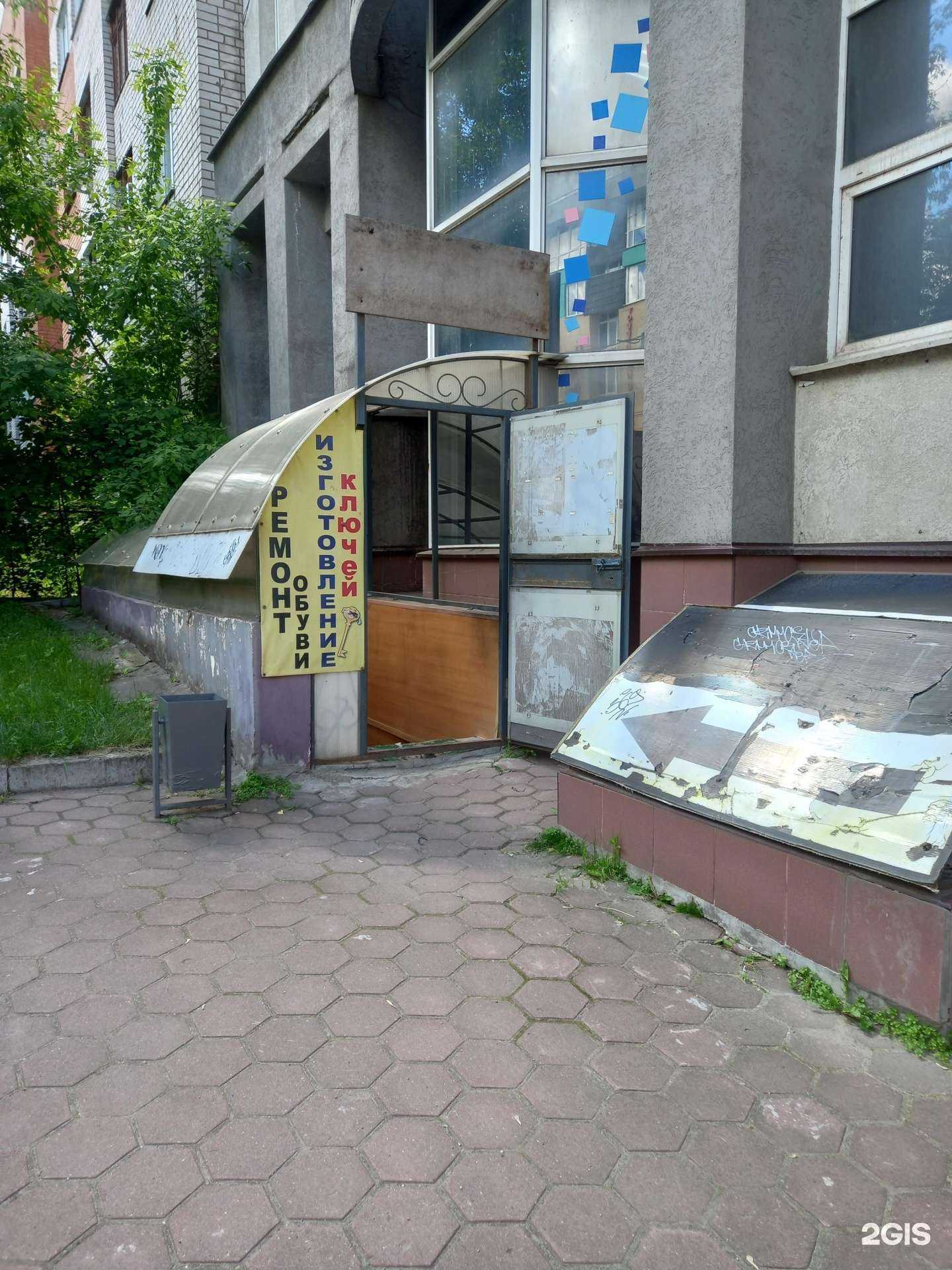 Отзывы на компанию Мастерская по ремонту обуви и изготовлению ключей в г. Иваново c фото