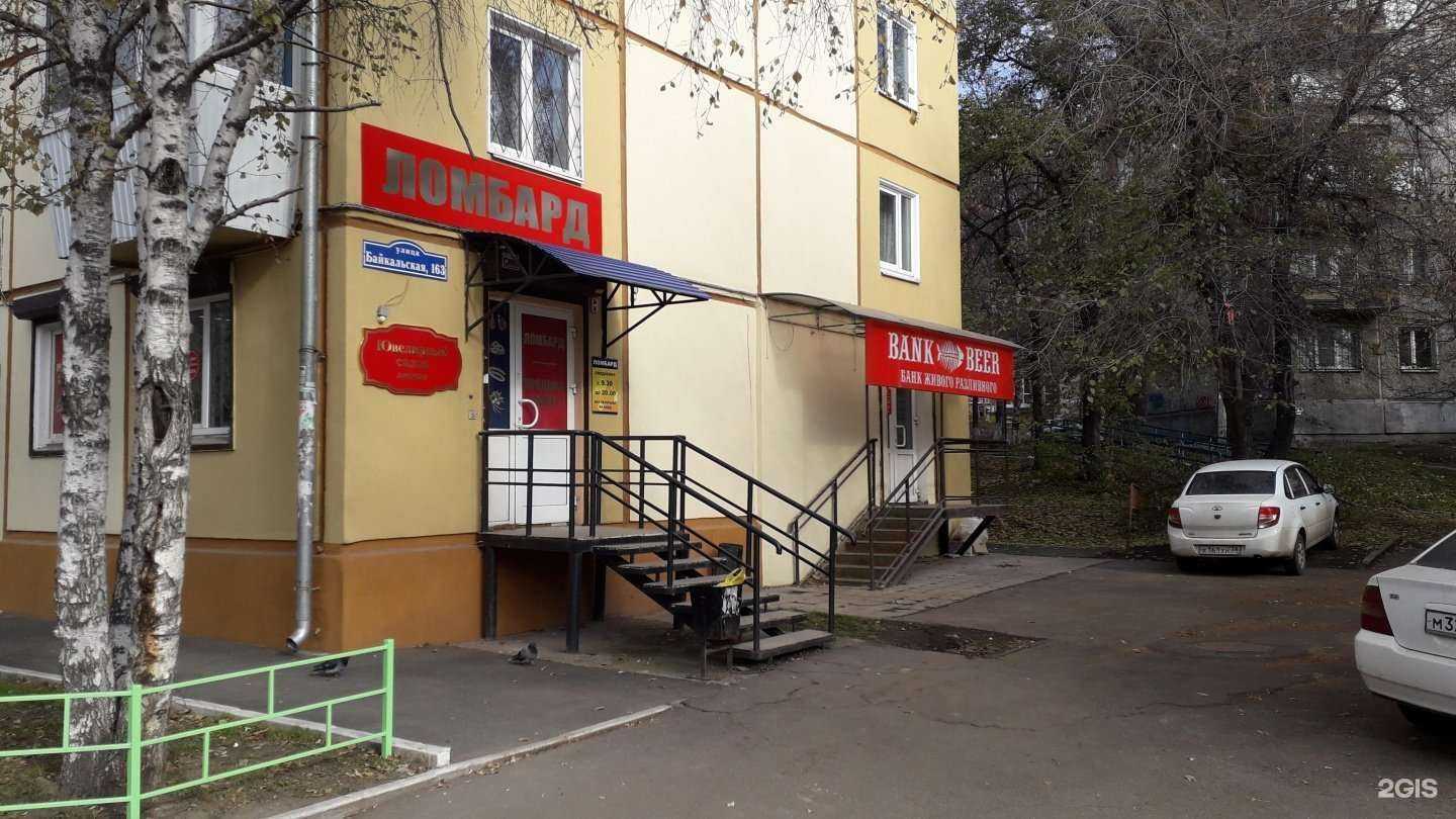 Отзывы на компанию Ломбард Освал в Иркутске c фото