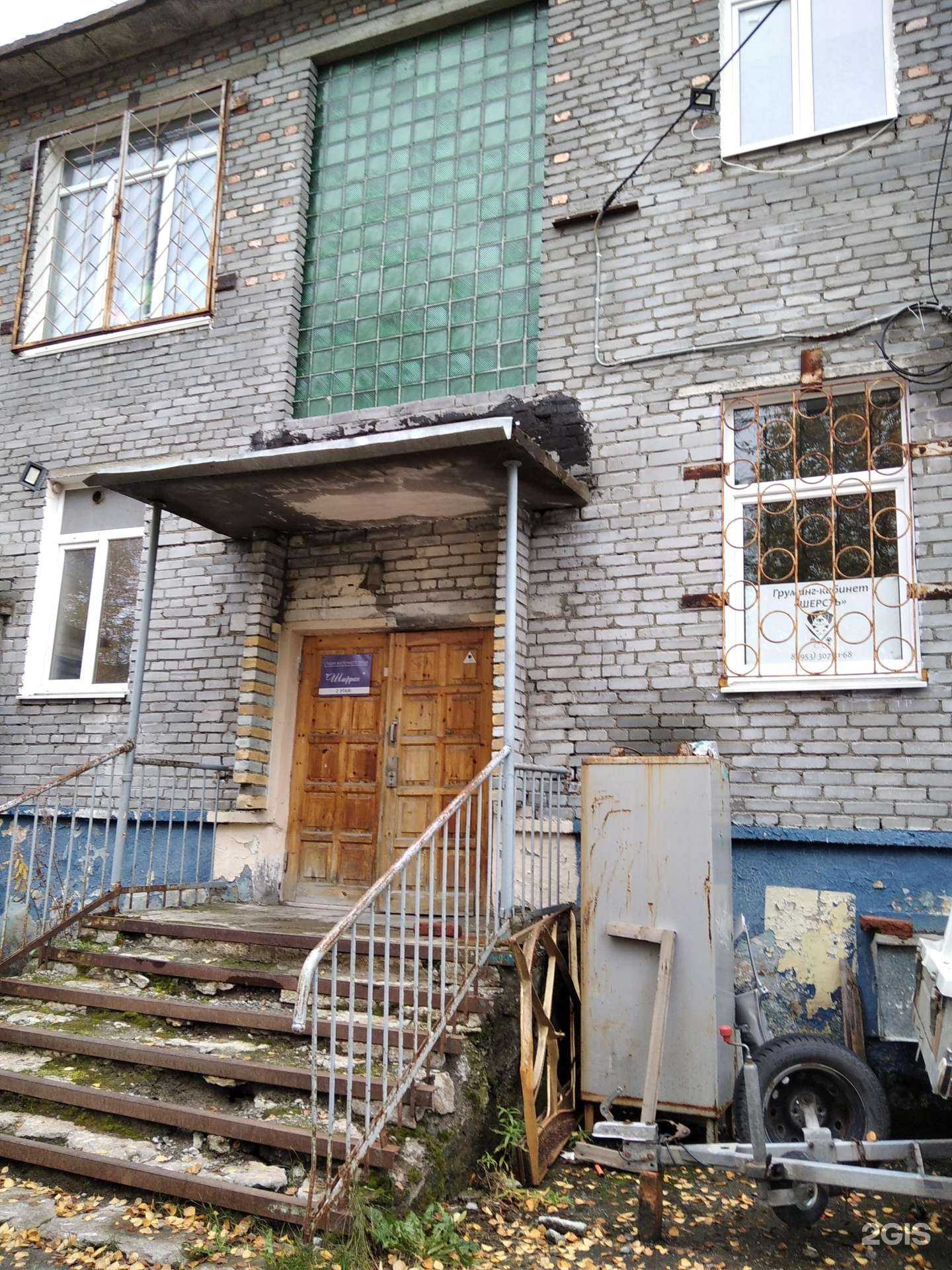 Отзывы на компанию Шерсть в Апатитах c фото