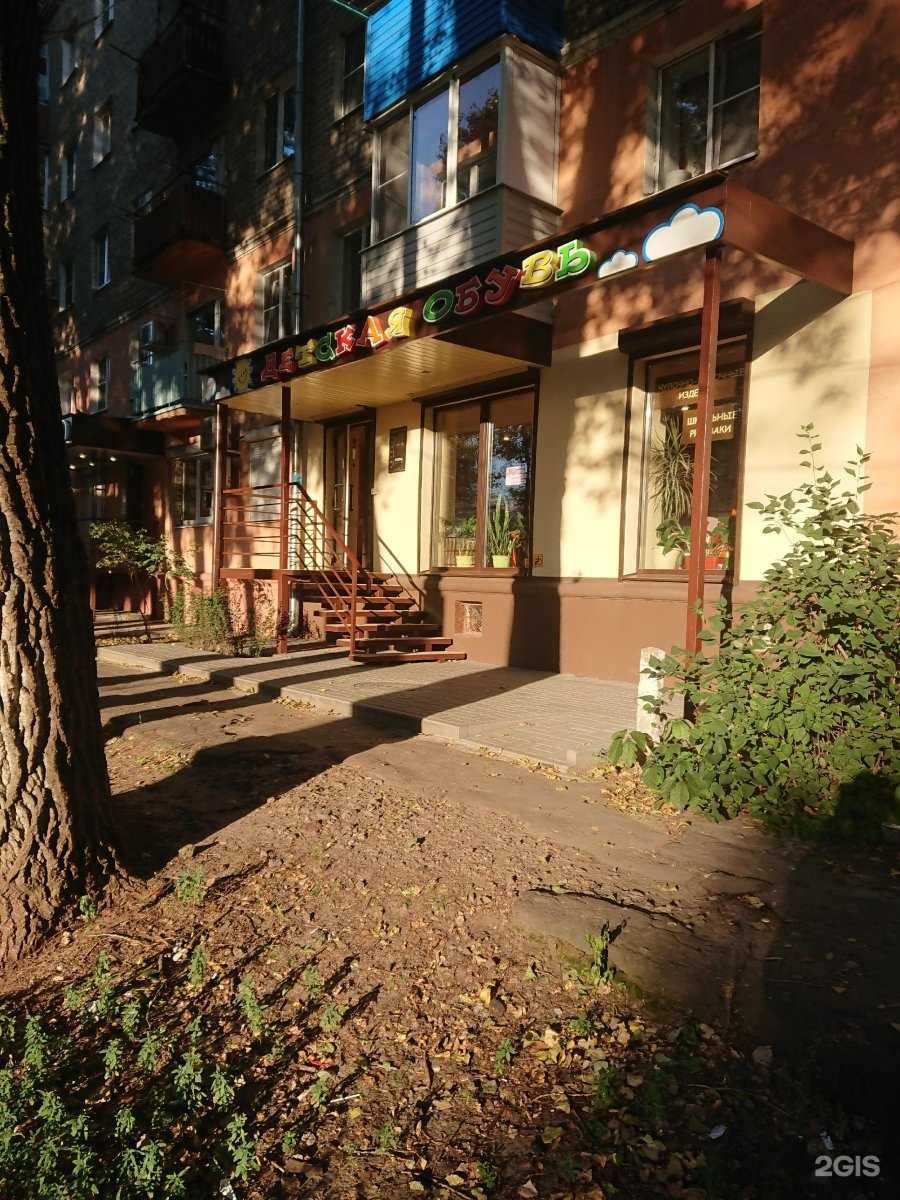 Отзывы на компанию Магазин детской обуви в г. Воронеж c фото