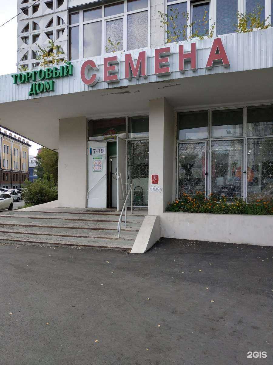 Отзывы на компанию Магазин семян в г. Казань c фото