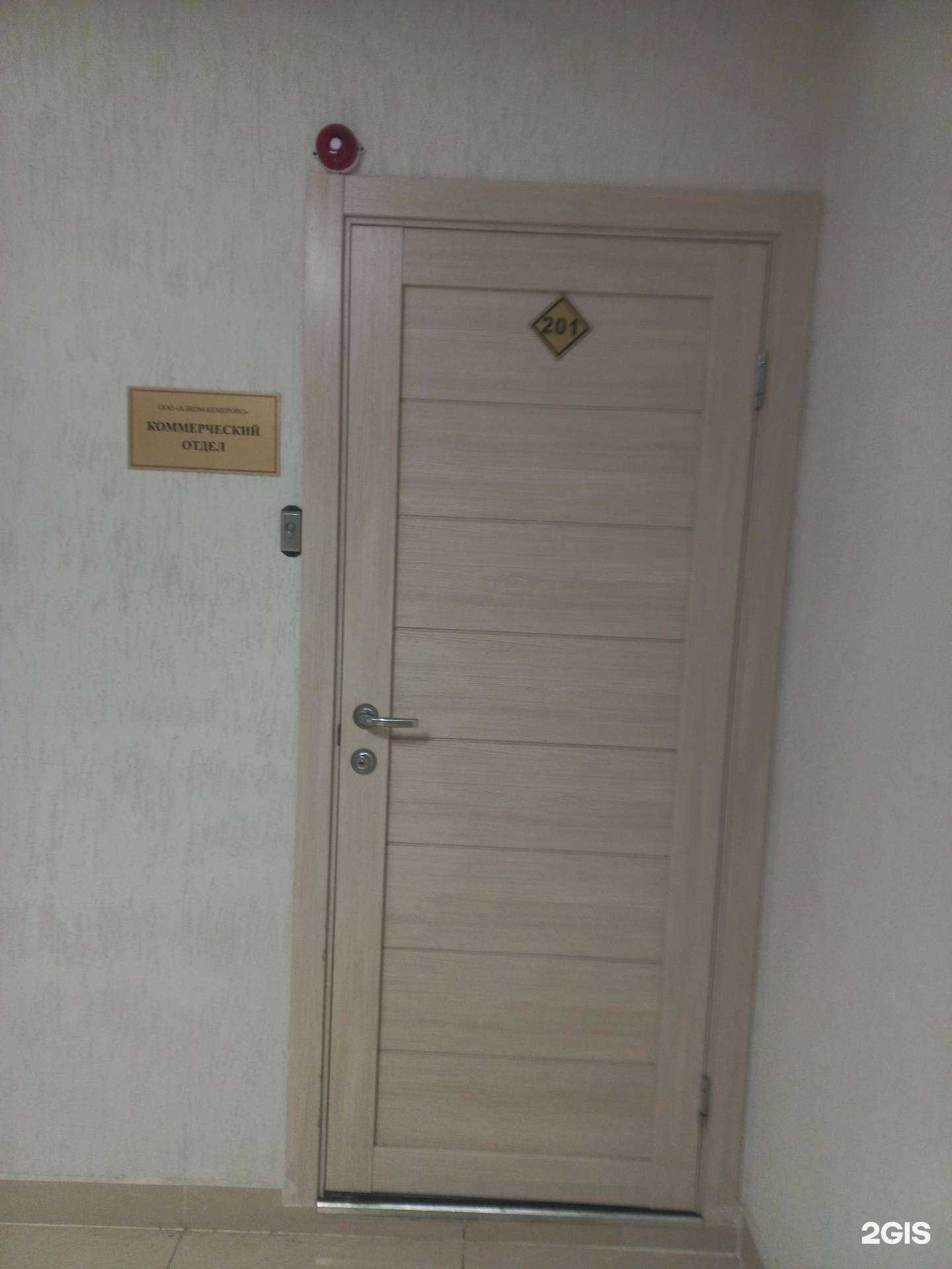 Отзывы на компанию Алком-Кемерово в Кемерове c фото