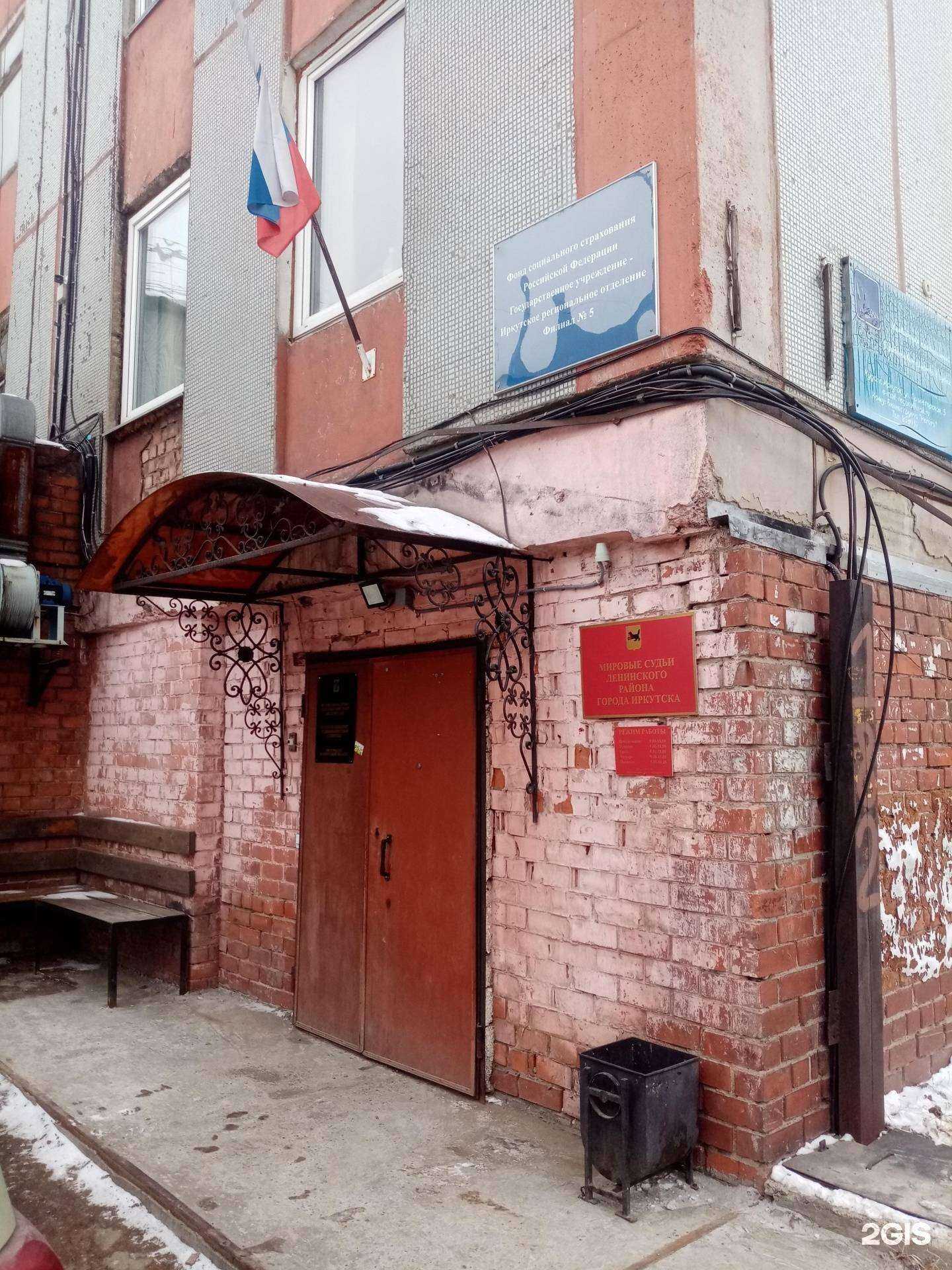 Отзывы на компанию Чистый Лист в Иркутске c фото