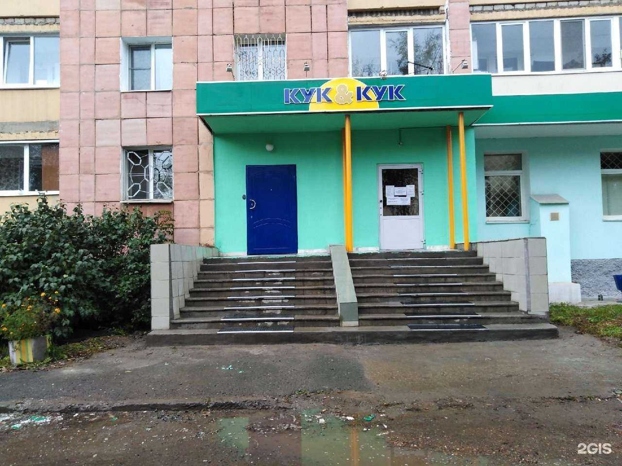 Отзывы на компанию Кук&Кук в Перми c фото