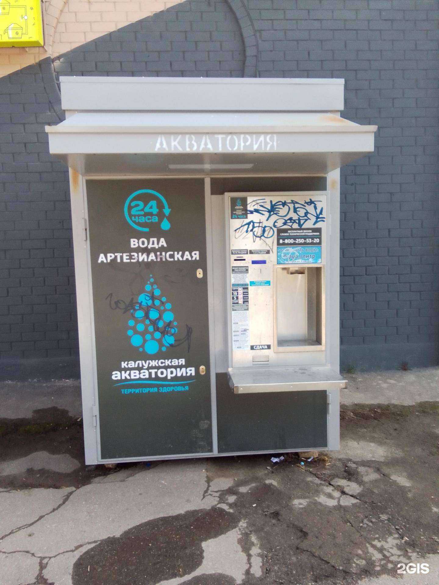 Отзывы на компанию Калужская акватория в Обнинске c фото