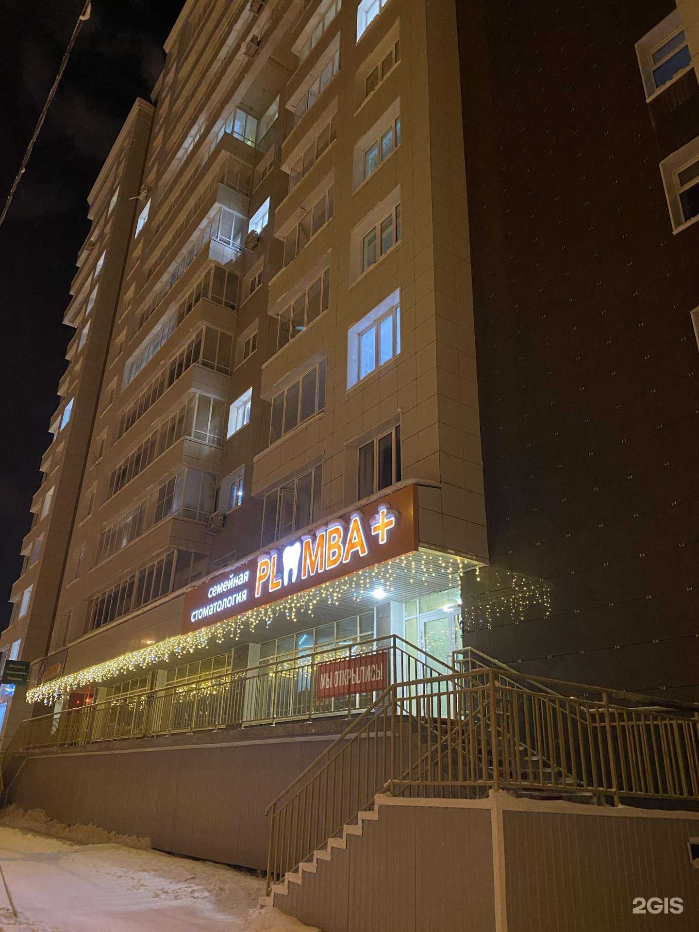 Отзывы на компанию Домино в г. Якутск c фото