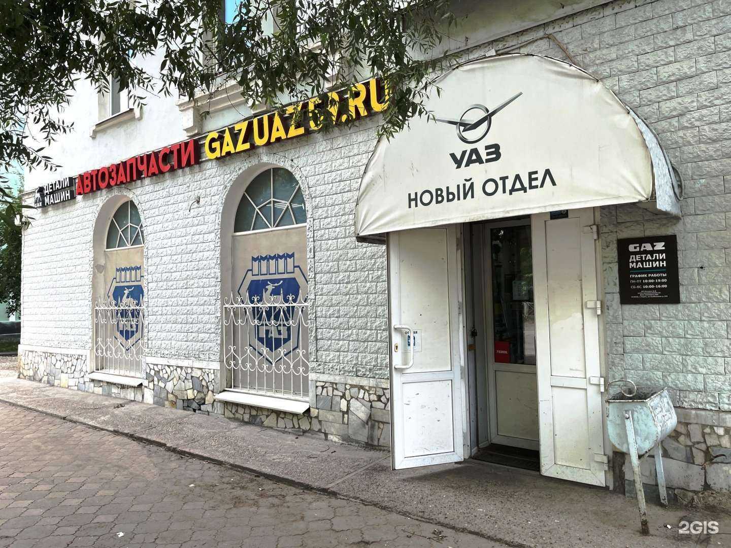 Отзывы на компанию Gazuaz59 в Перми c фото
