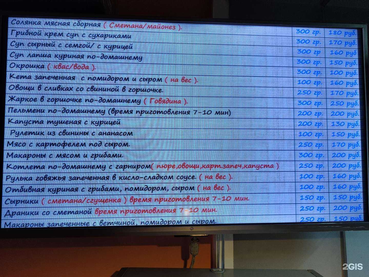 Отзывы на компанию Блин.com в Минусинске c фото