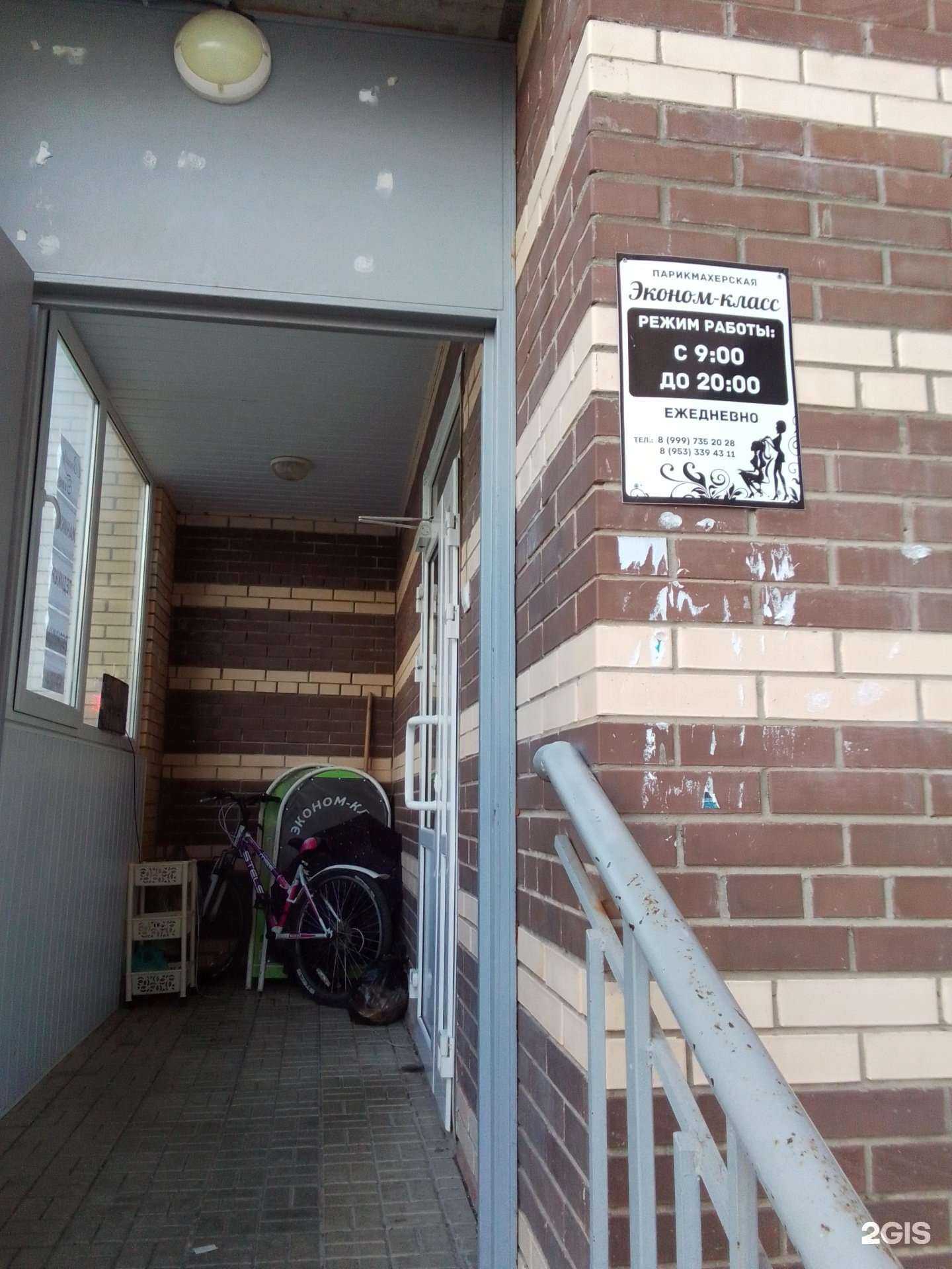 Отзывы на компанию Эконом класс в Малоярославеце c фото