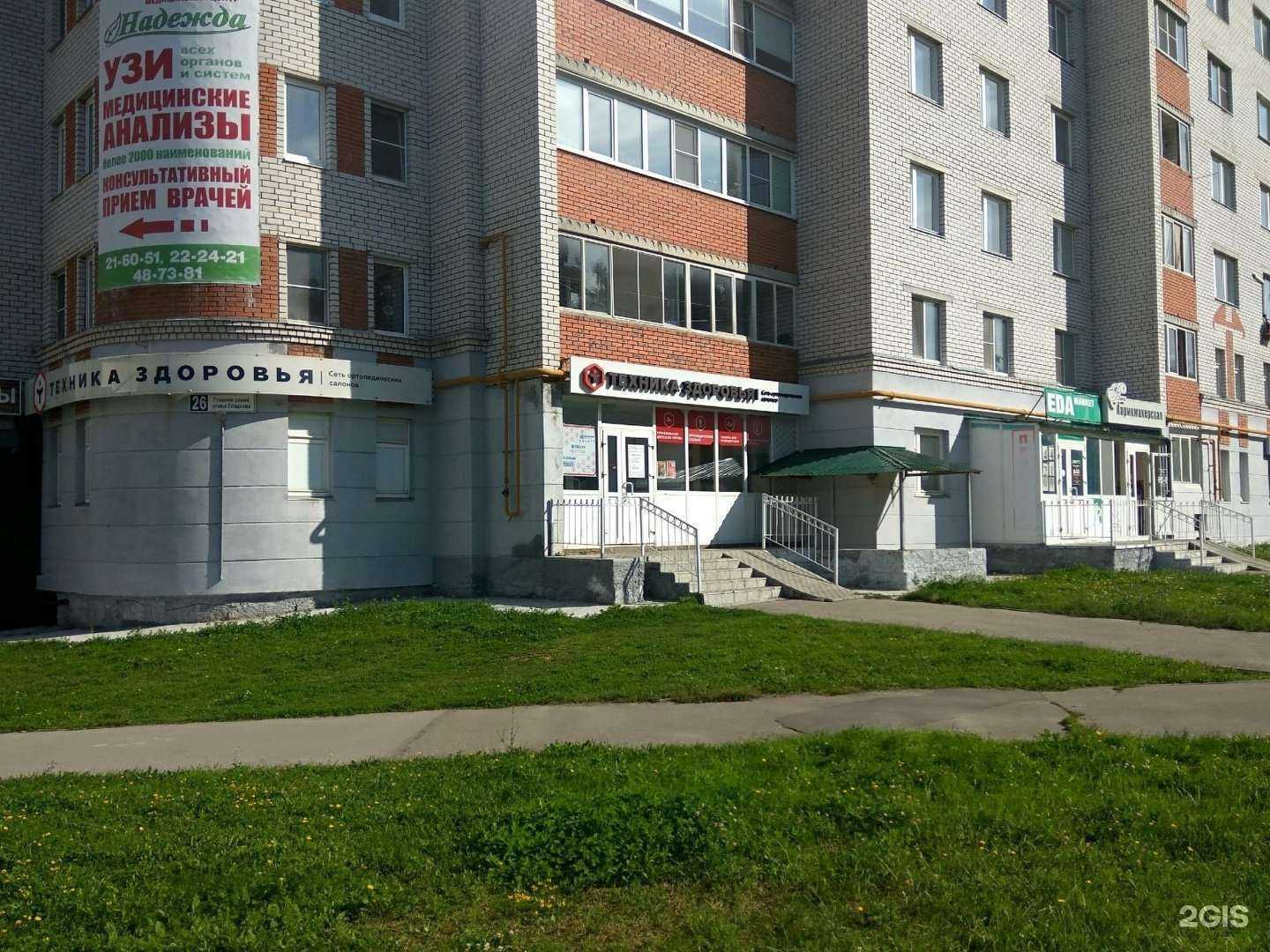 Отзывы на компанию Техника здоровья в Чебоксарах c фото