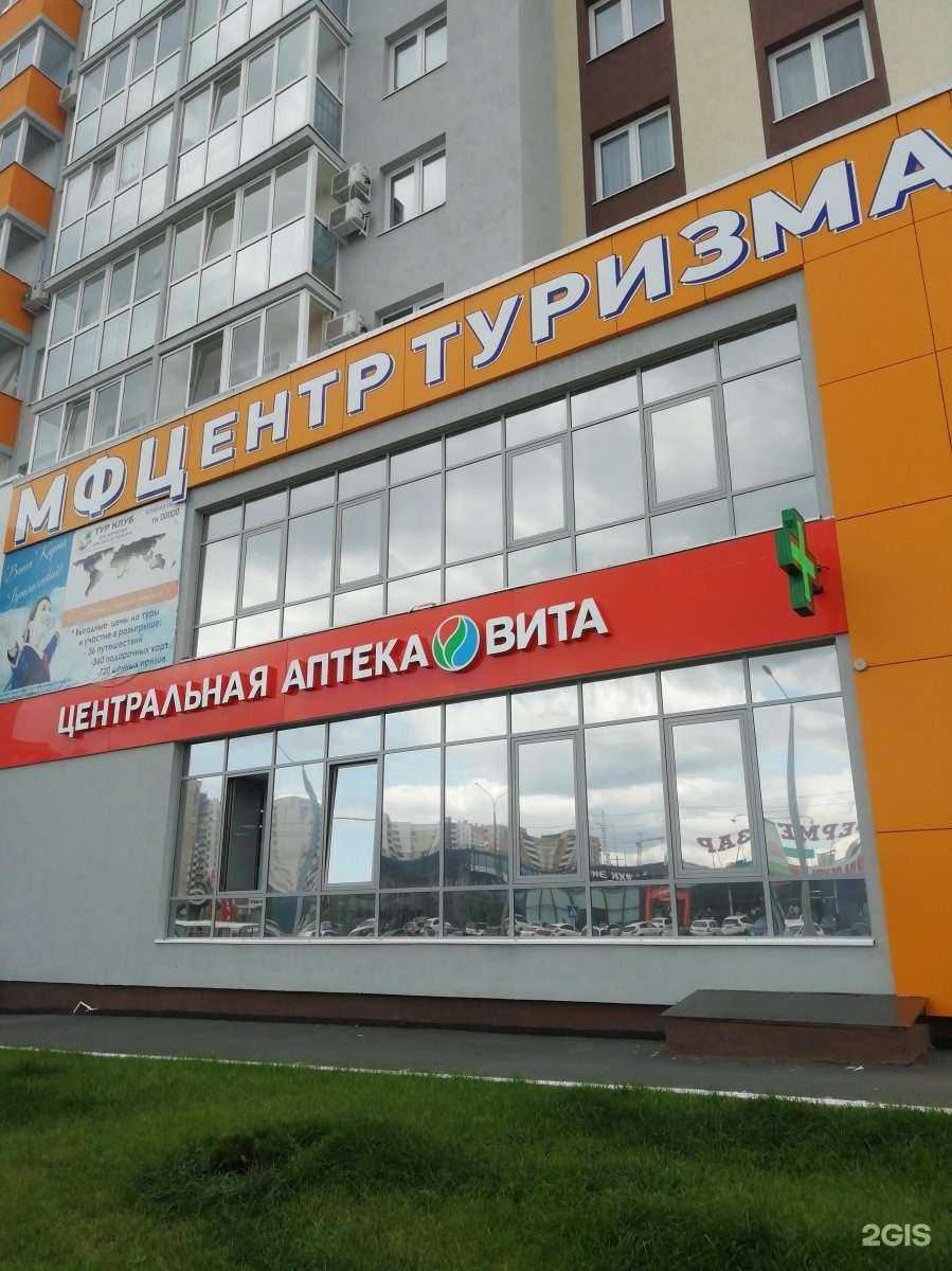 Отзывы на компанию Вита в г. Оренбург c фото