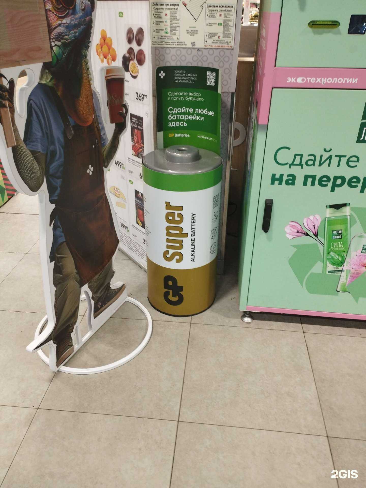 Отзывы на компанию Пункт приема батареек в Нижнем Новгороде c фото