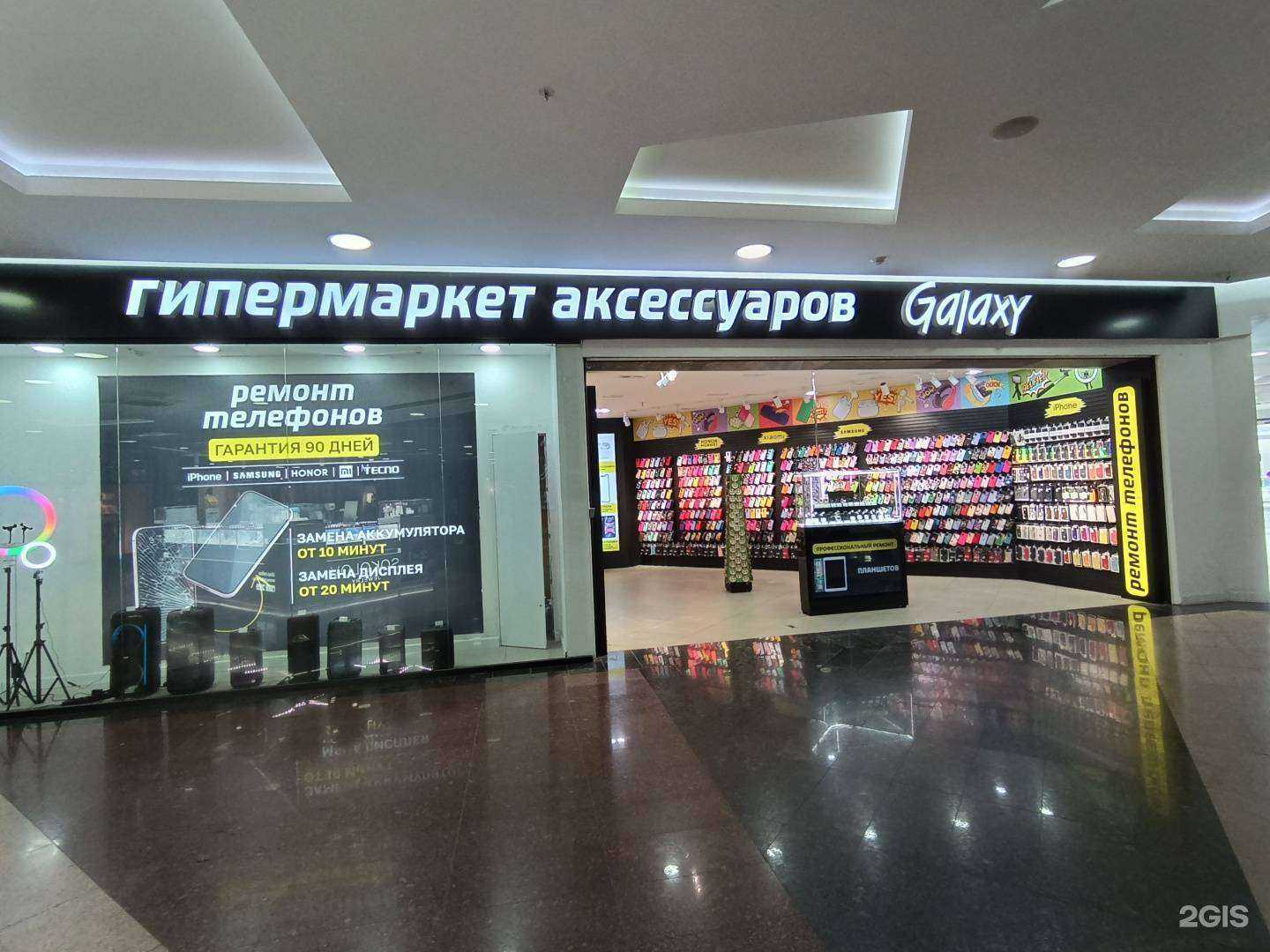 Отзывы на компанию Galaxy ремонт телефонов в г. Барнаул c фото