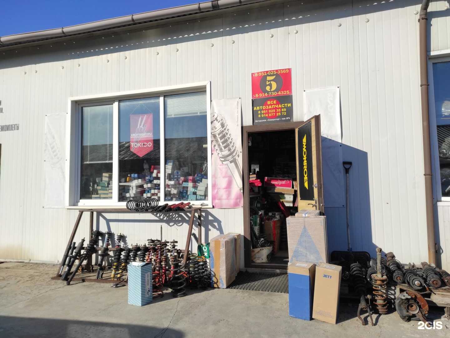 Отзывы на компанию Магазин автозапчастей в г. Находка c фото