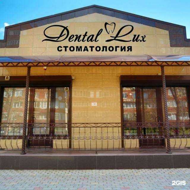 Отзывы на компанию Dental luxe в Майкопе c фото