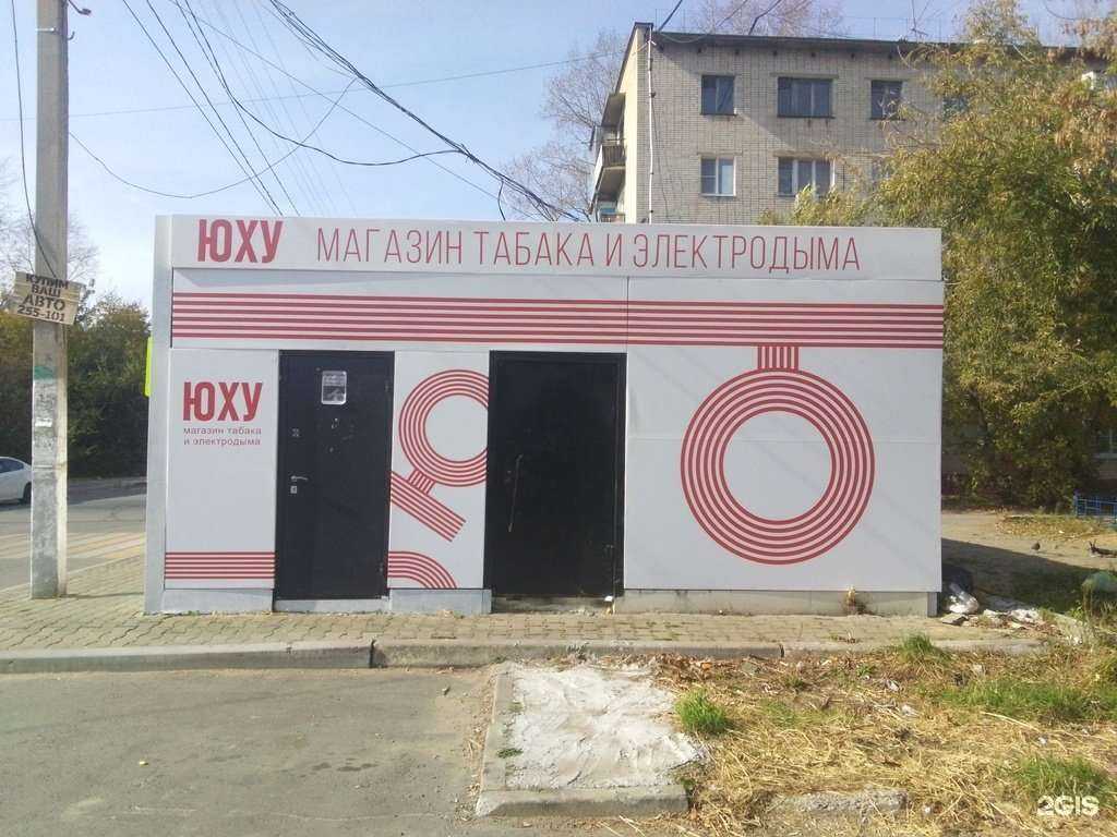 Отзывы на компанию Юху в Хабаровске c фото